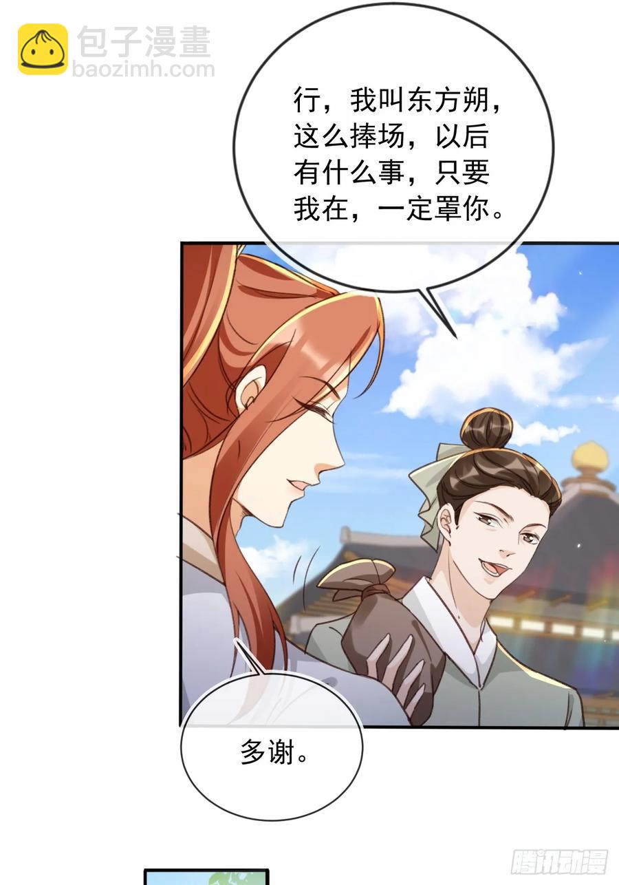 158 想死就继续装逼！-第151话