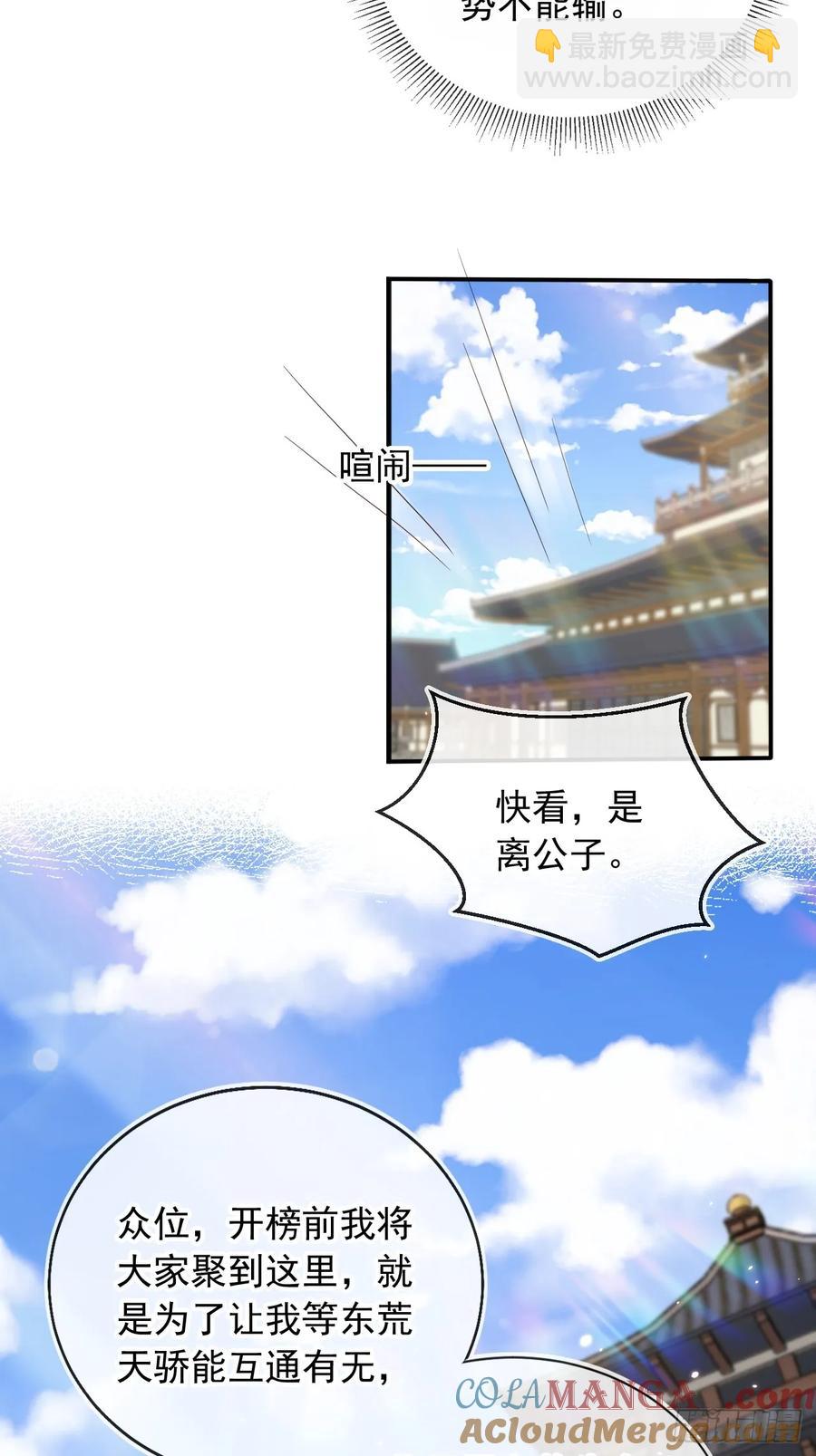 158 想死就继续装逼！-第151话