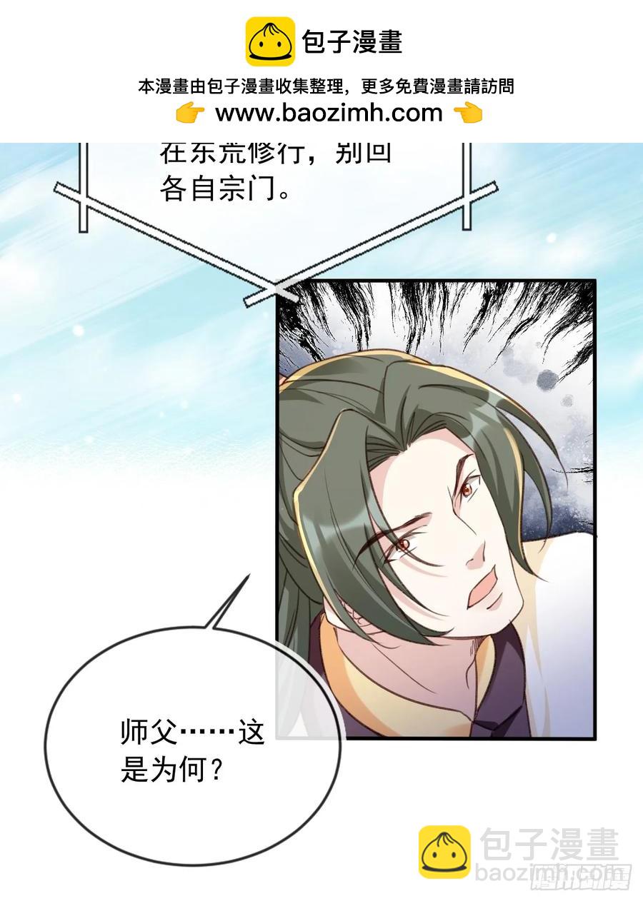 158 想死就继续装逼！-第151话