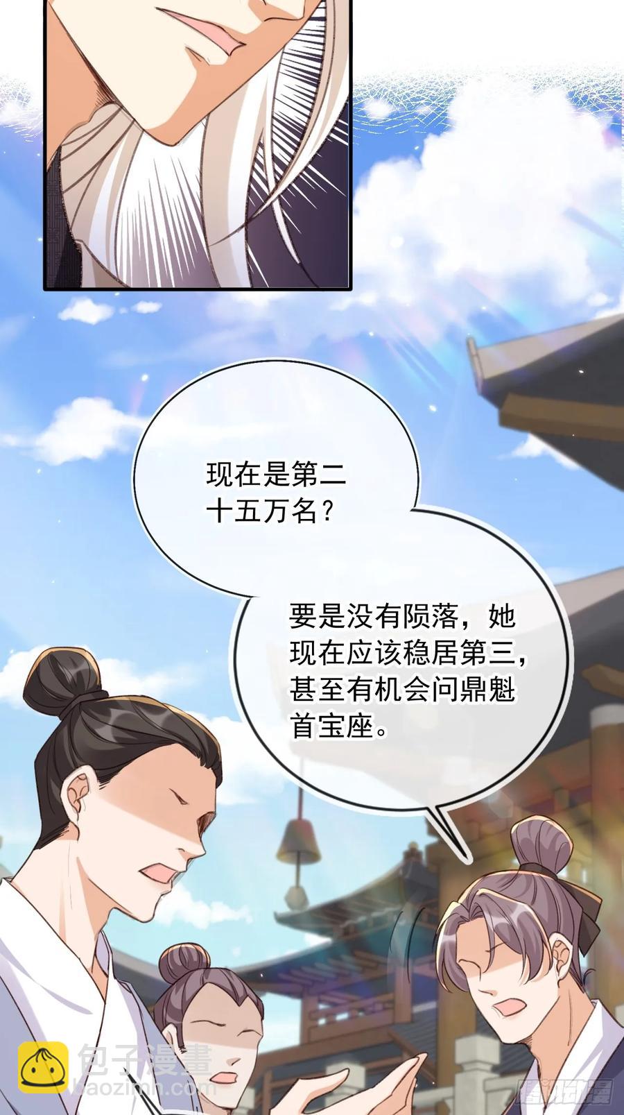 158 想死就继续装逼！-第151话