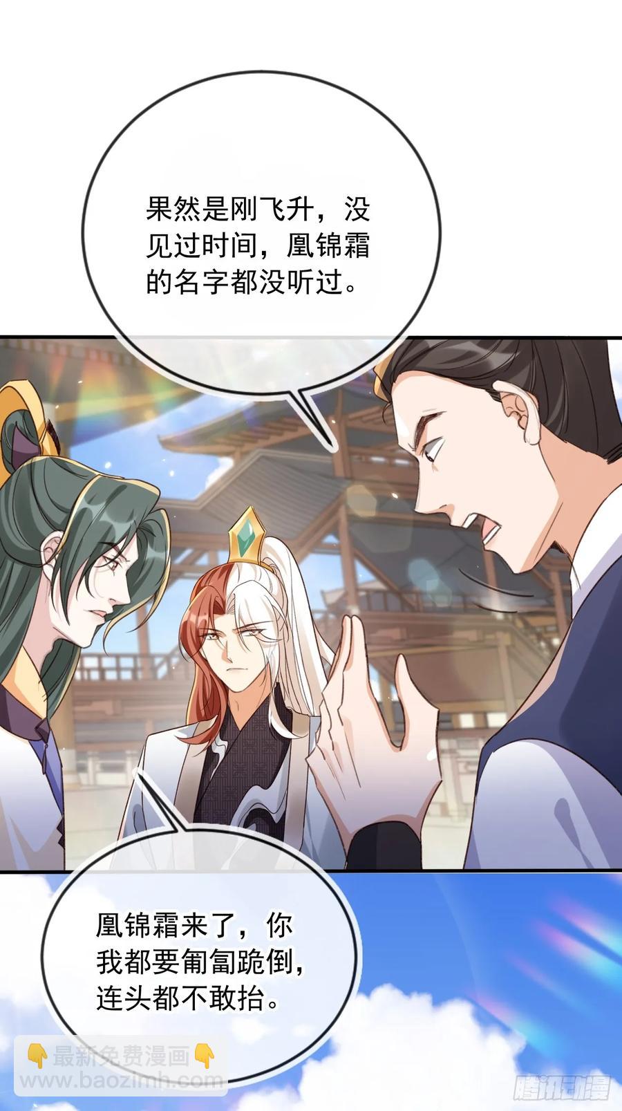 158 想死就继续装逼！-第151话