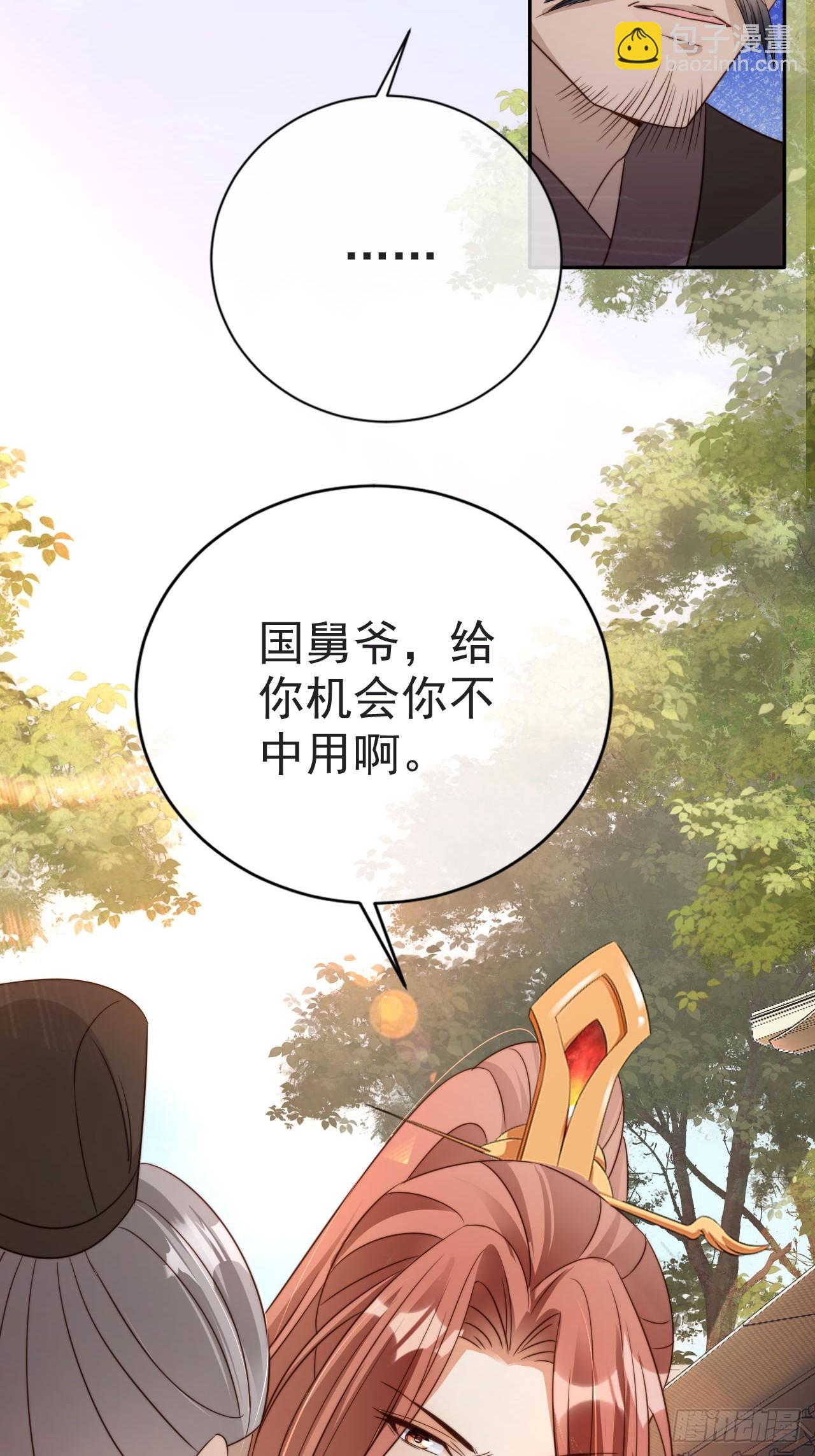 16 给你机会你不要-第17话