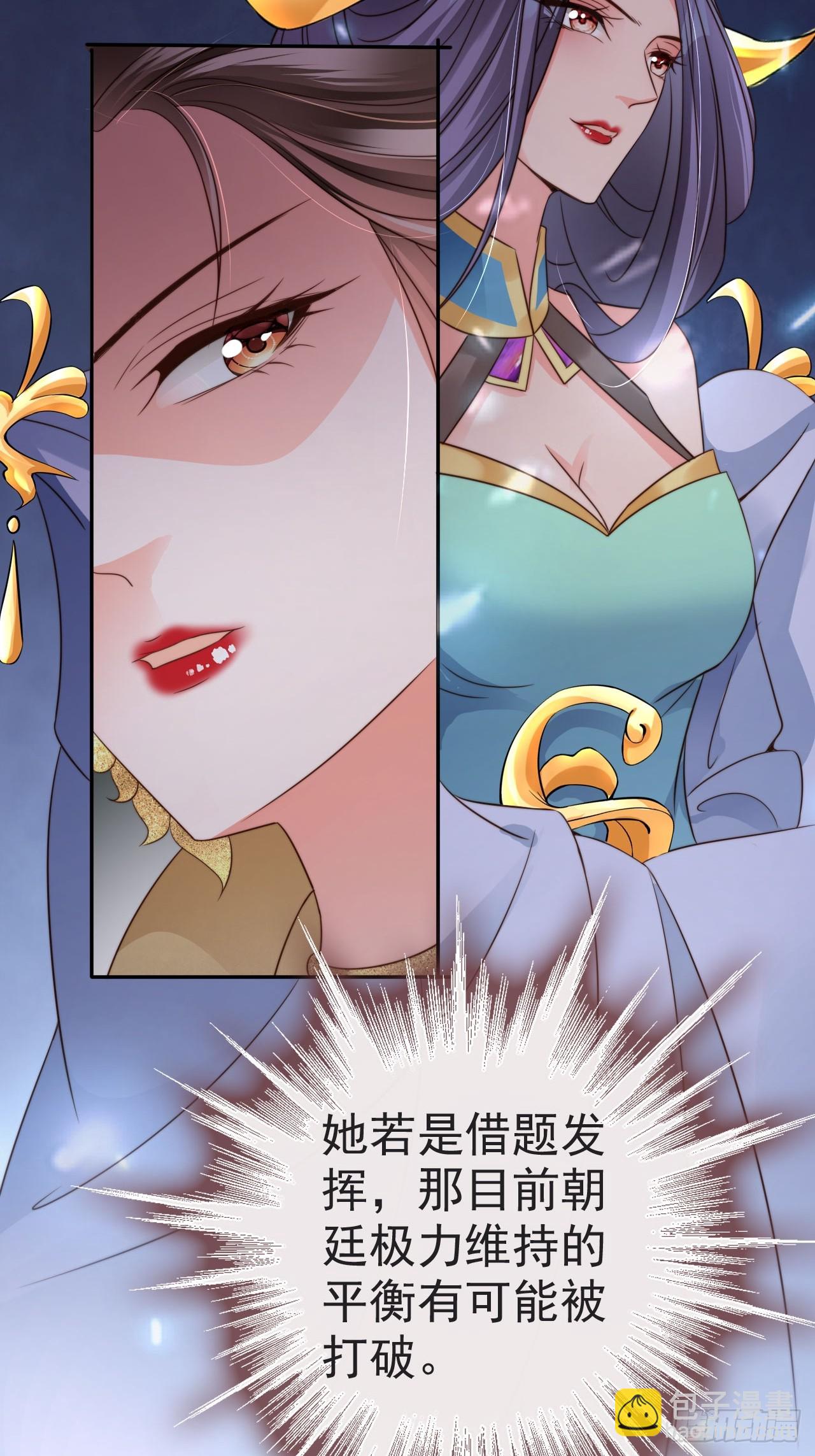 16 给你机会你不要-第17话