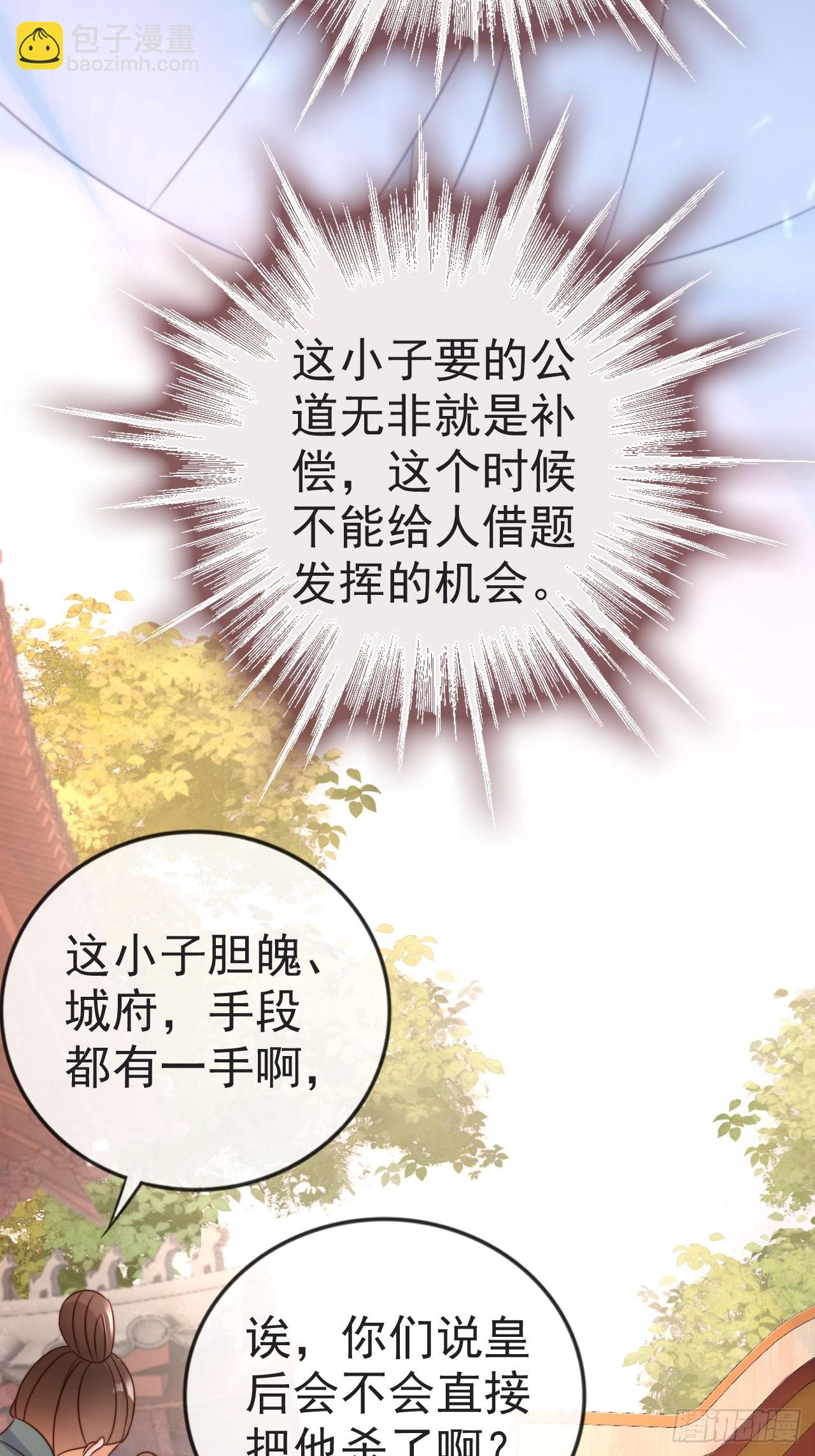 16 给你机会你不要-第17话