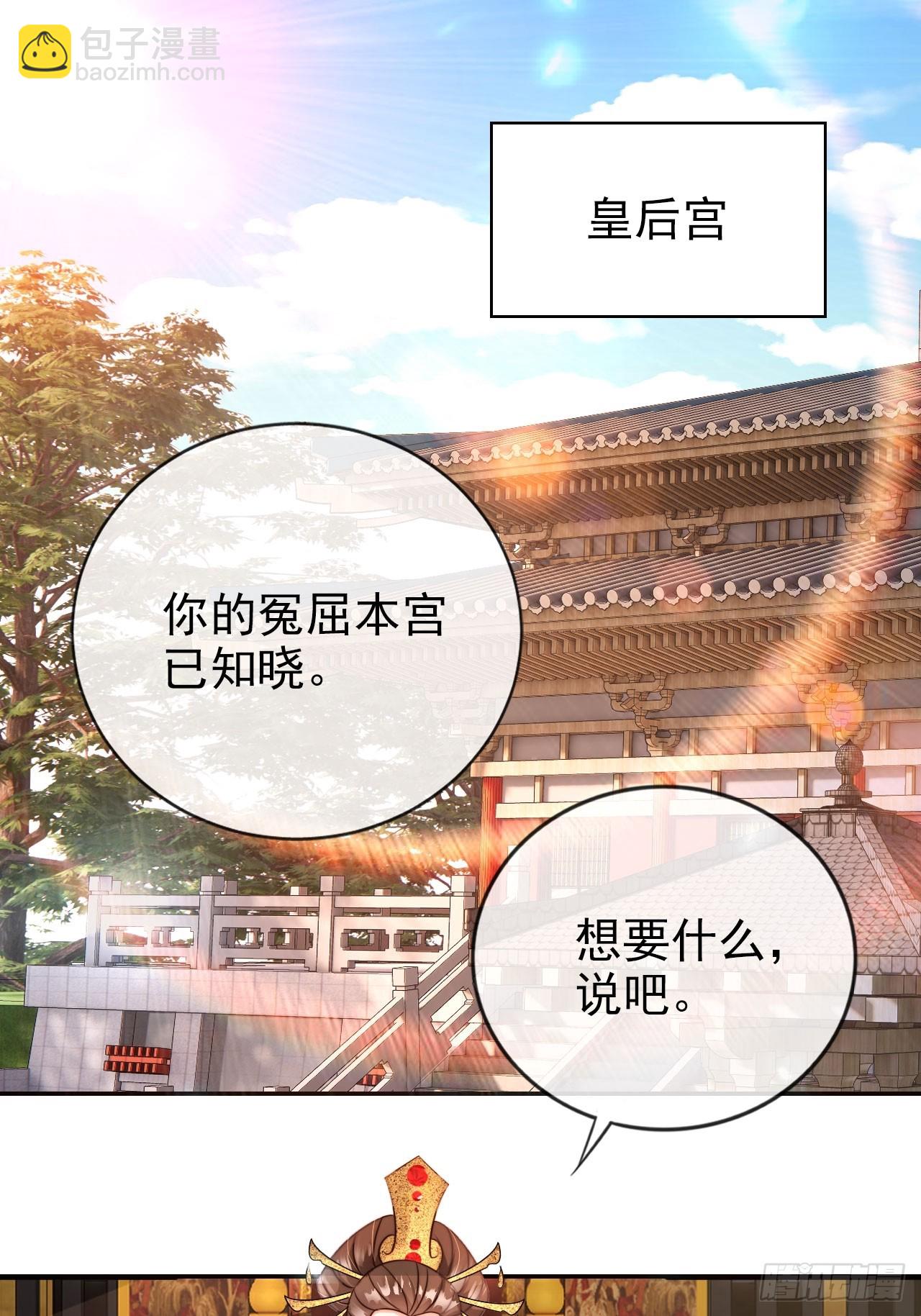 16 给你机会你不要-第17话