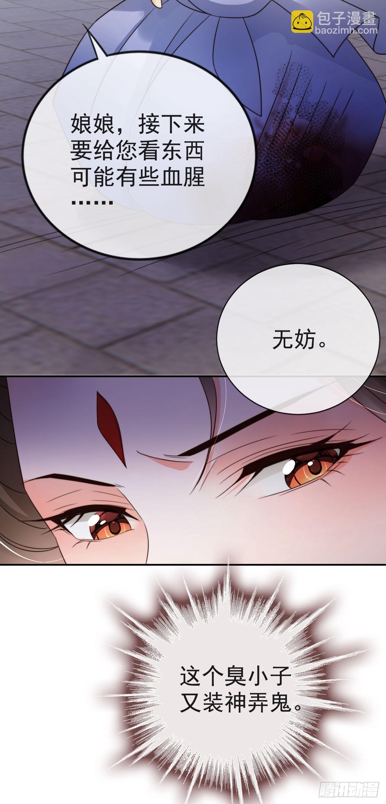 16 给你机会你不要-第17话