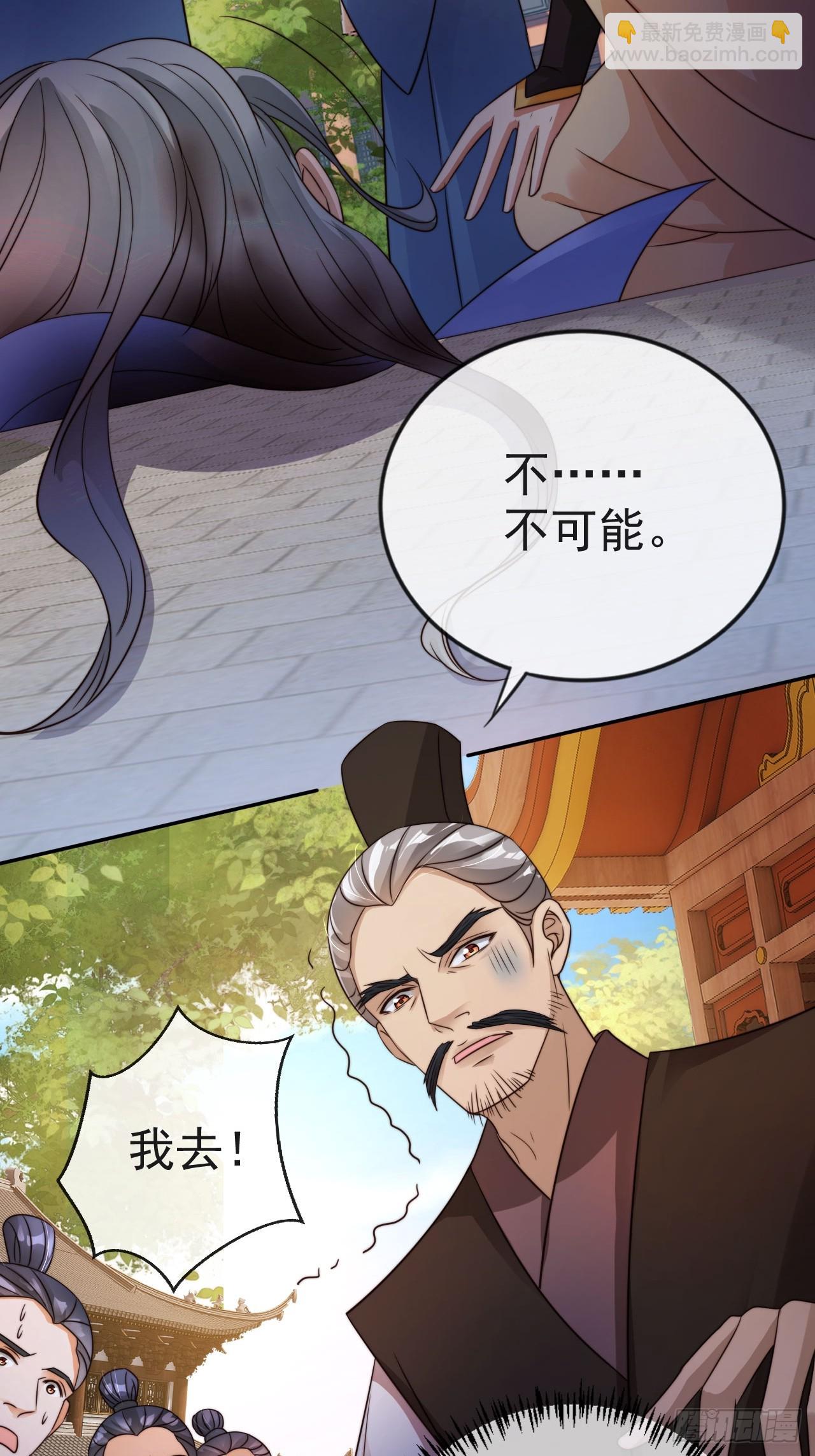16 给你机会你不要-第17话