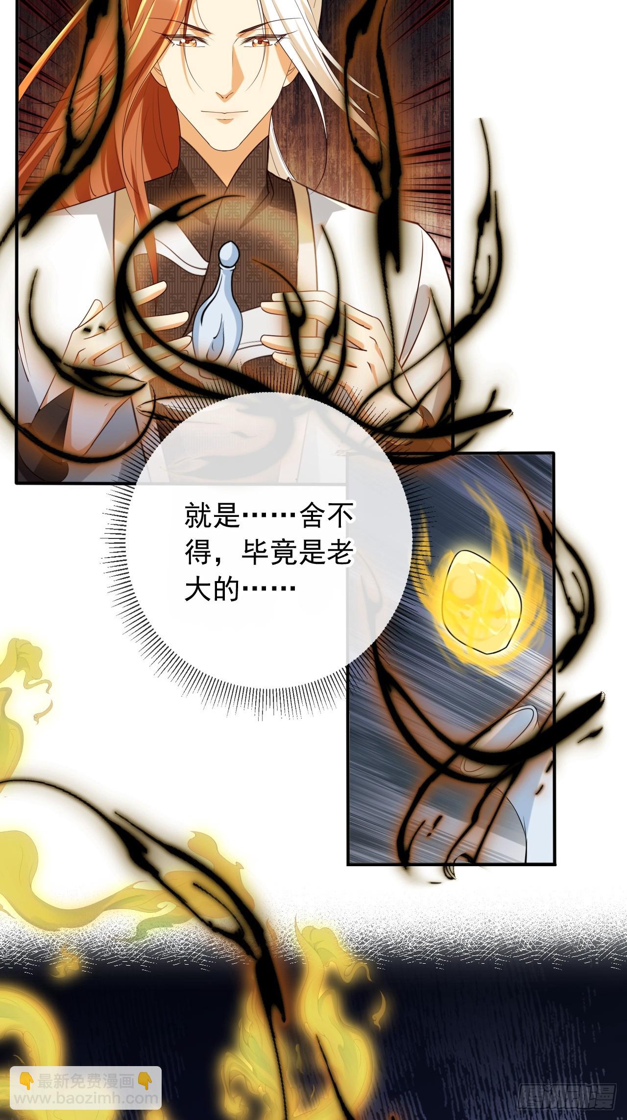160 本宫等你-第157话