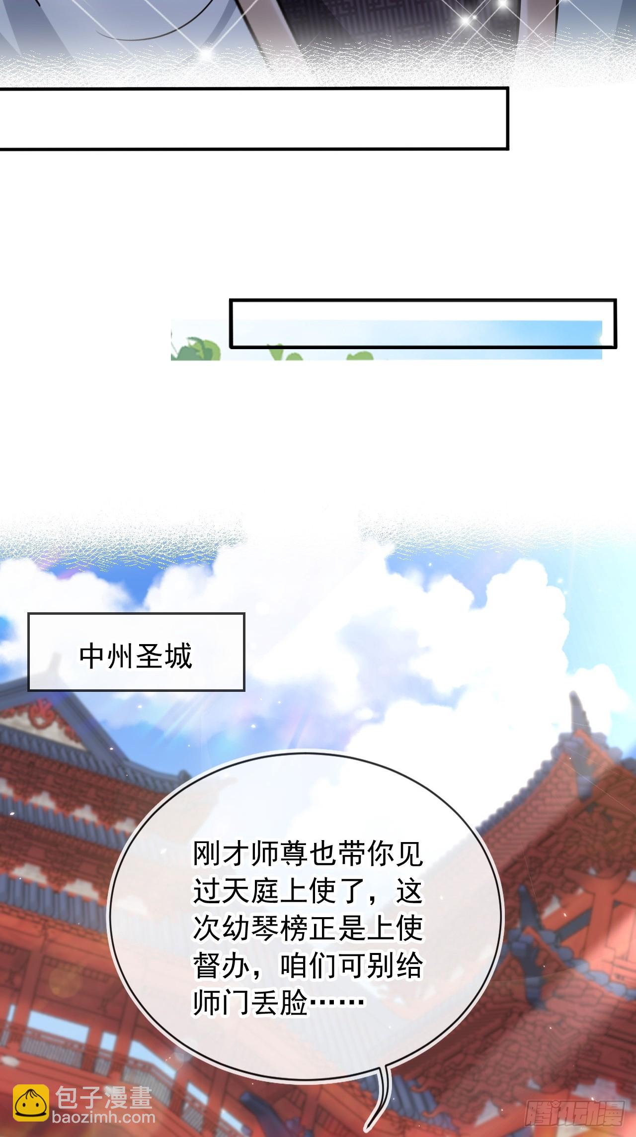 160 本宫等你-第157话