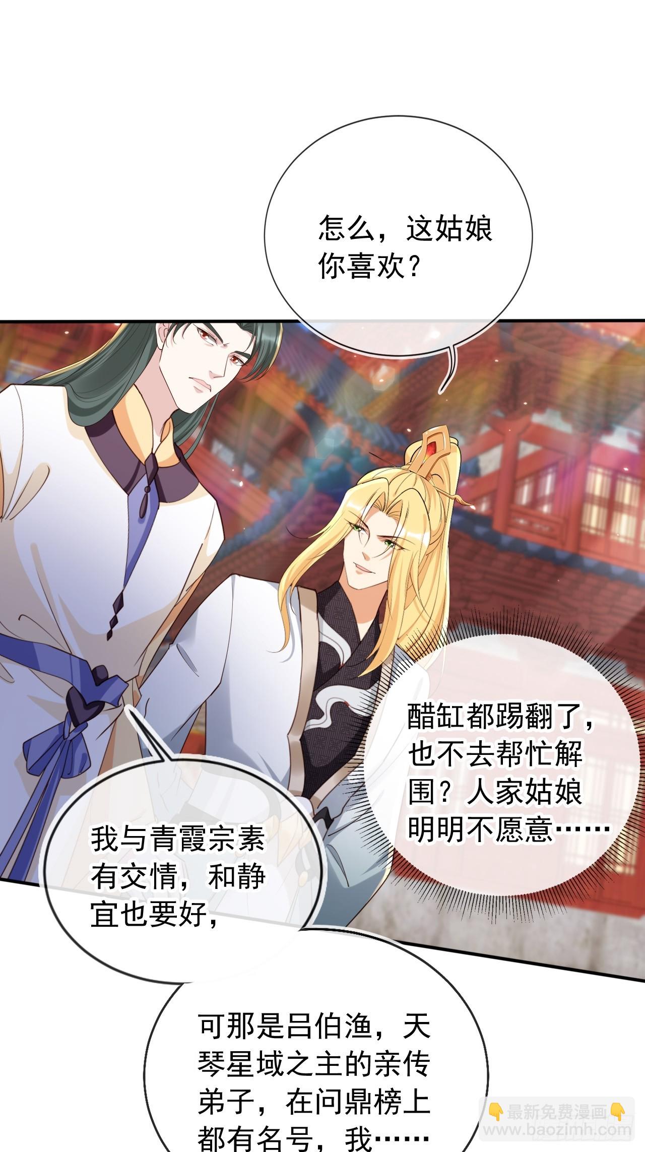160 本宫等你-第157话