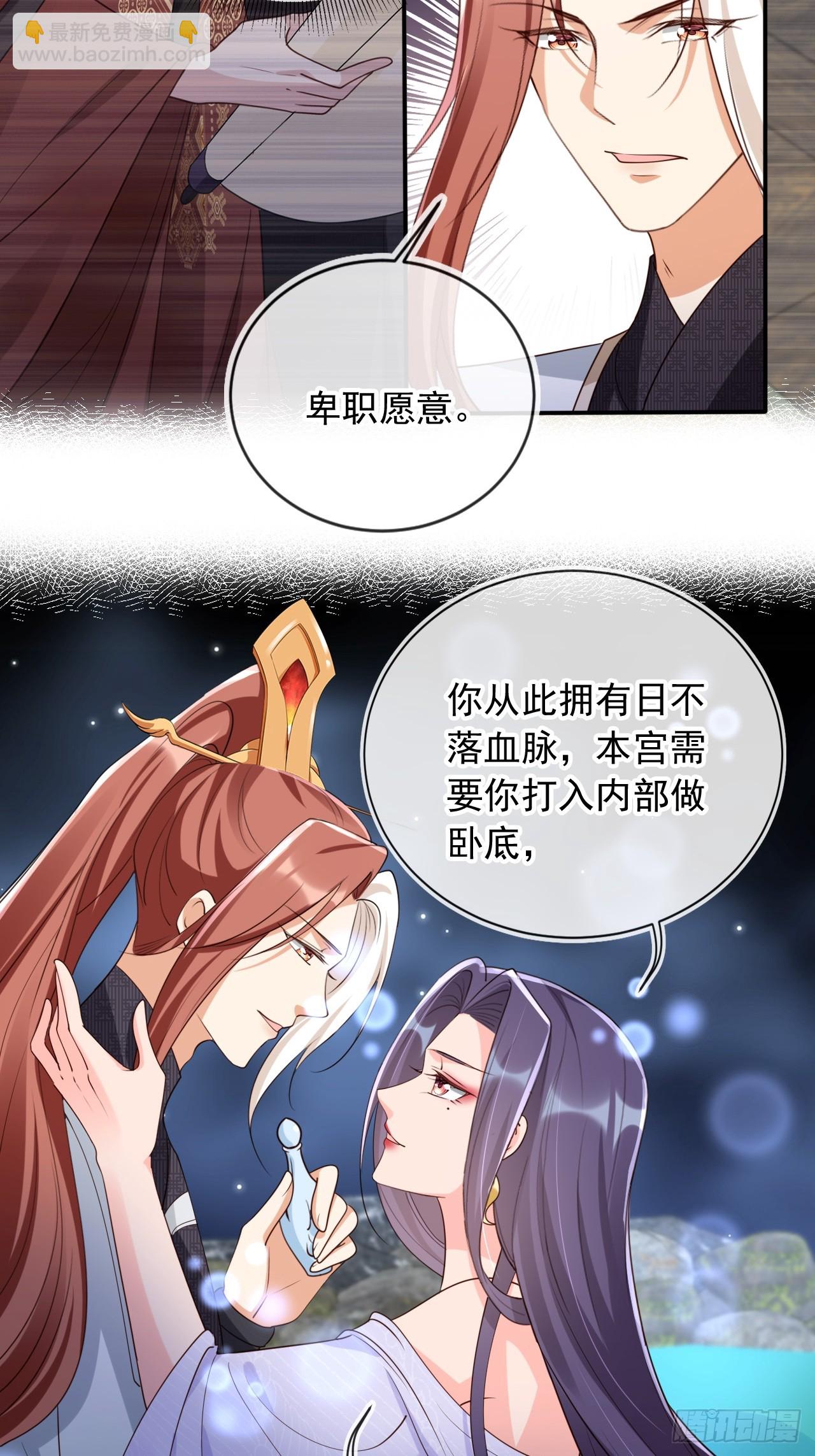 160 本宫等你-第157话