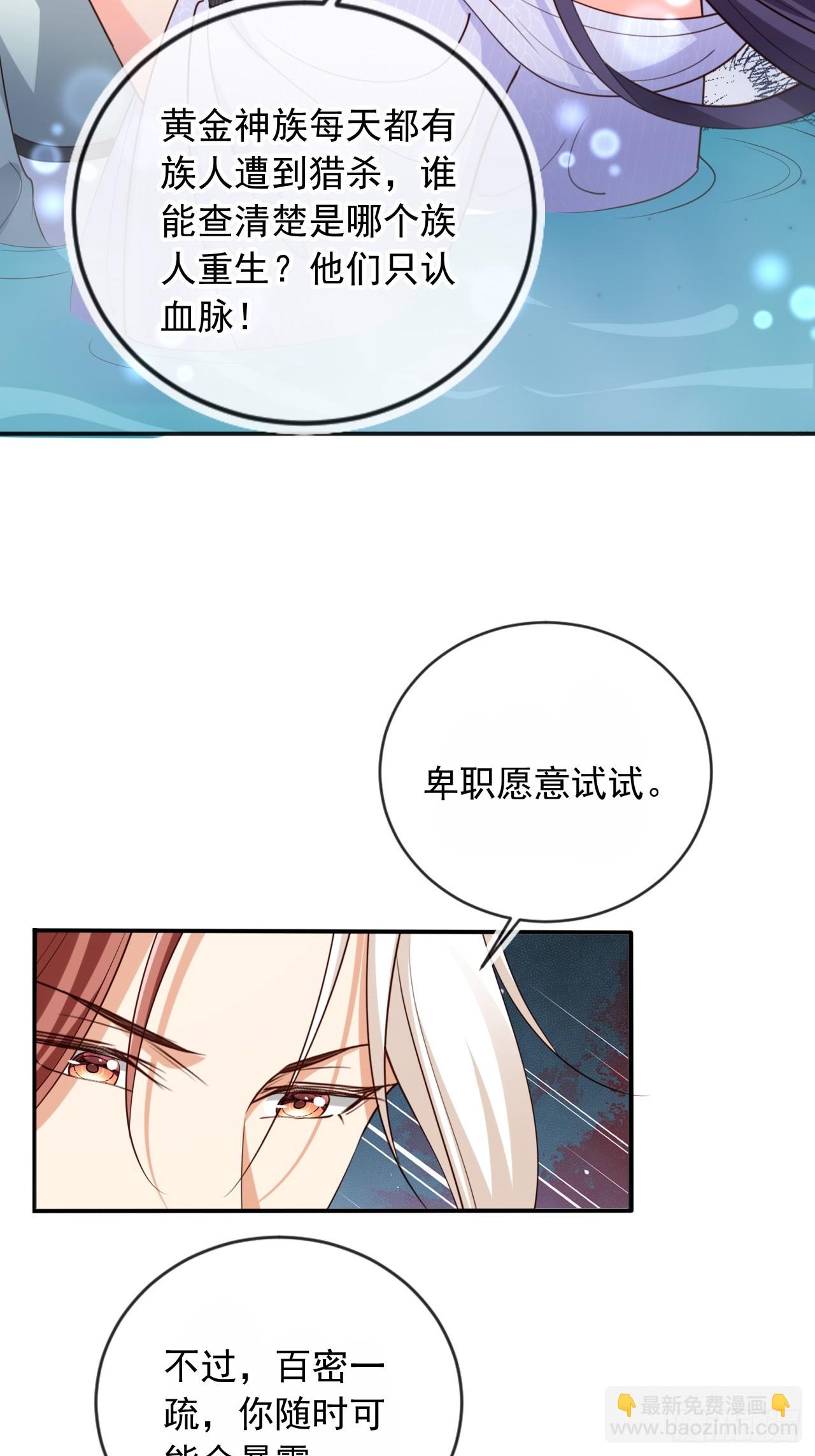 160 本宫等你-第157话