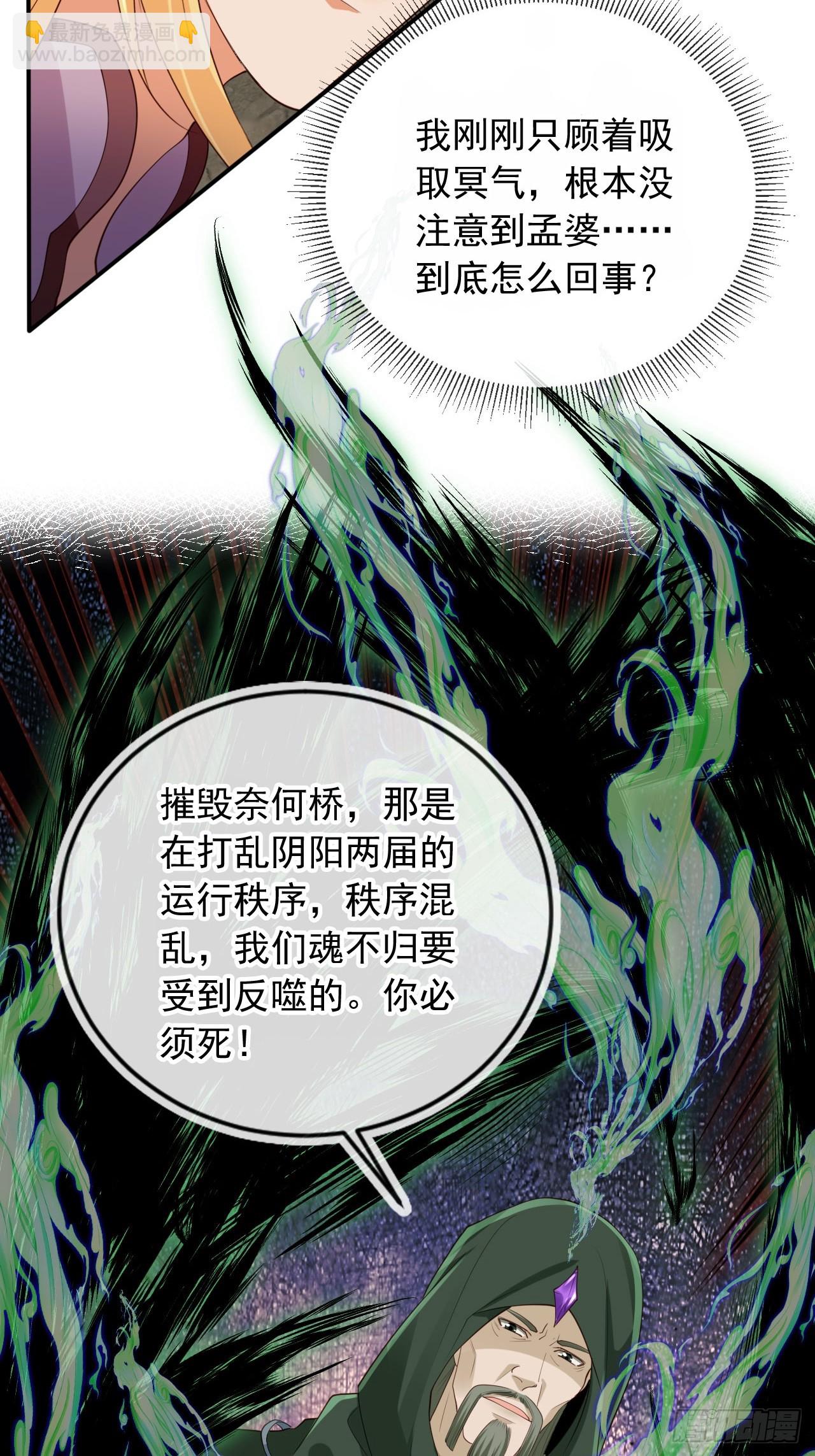 164 我会报仇！-第161话
