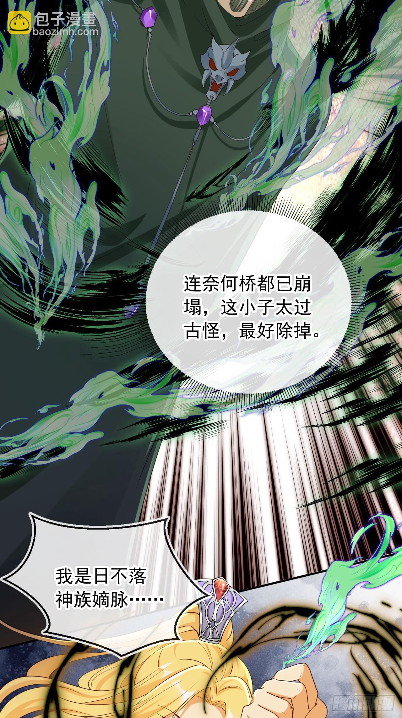 164 我会报仇！-第161话