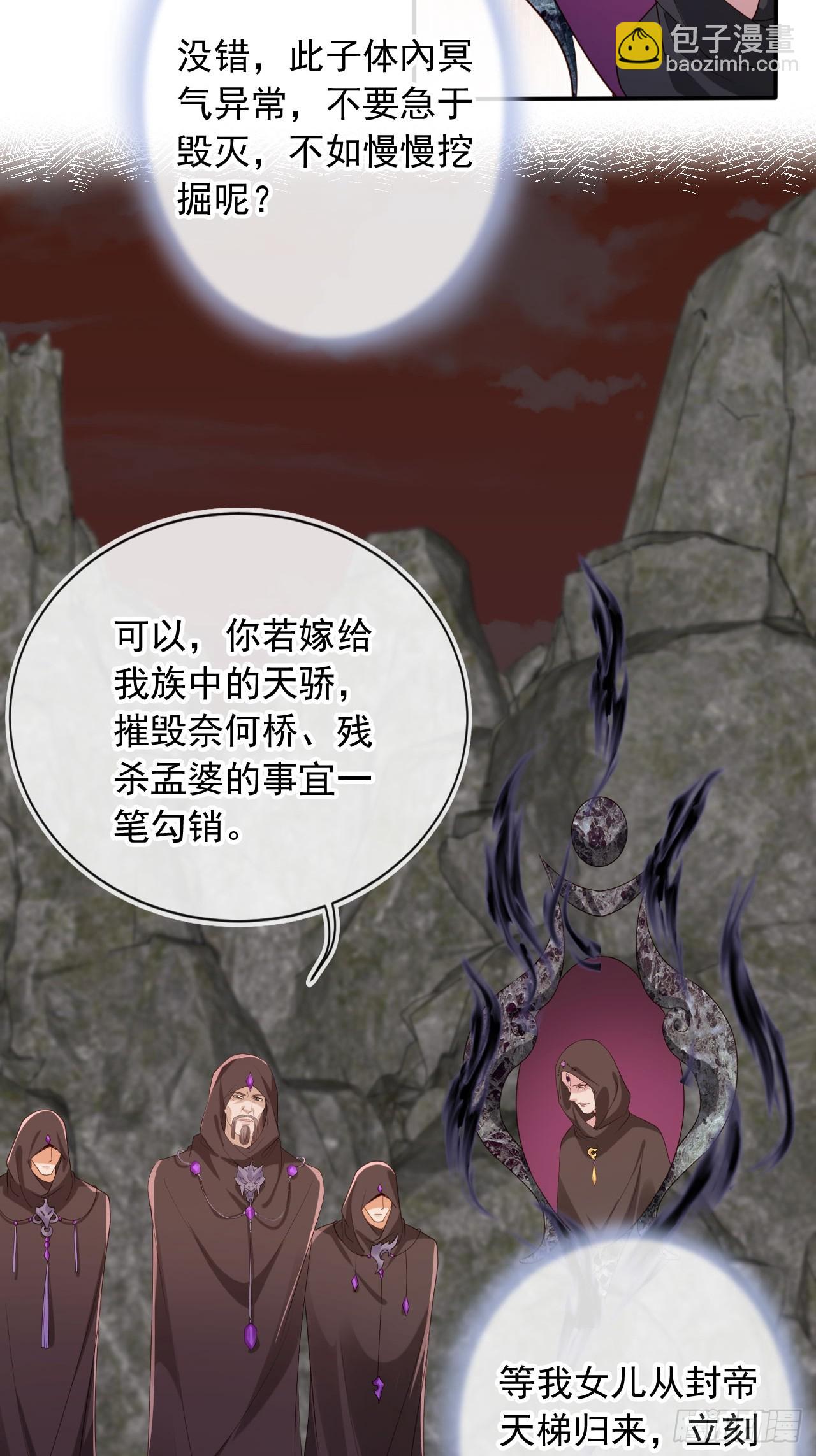 164 我会报仇！-第161话