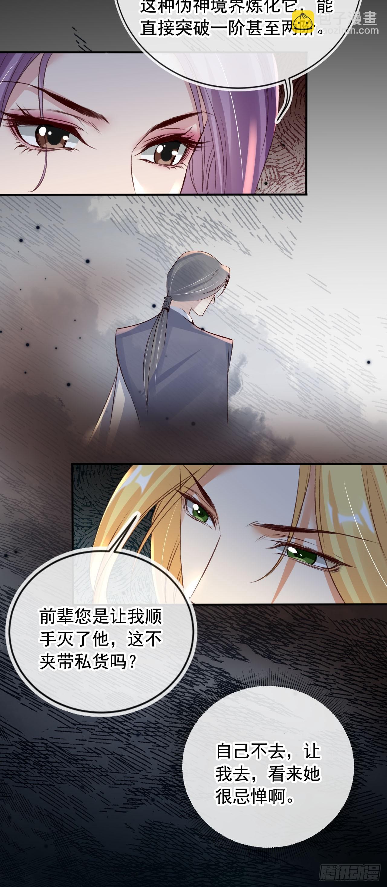 168 套路古兽-第165话