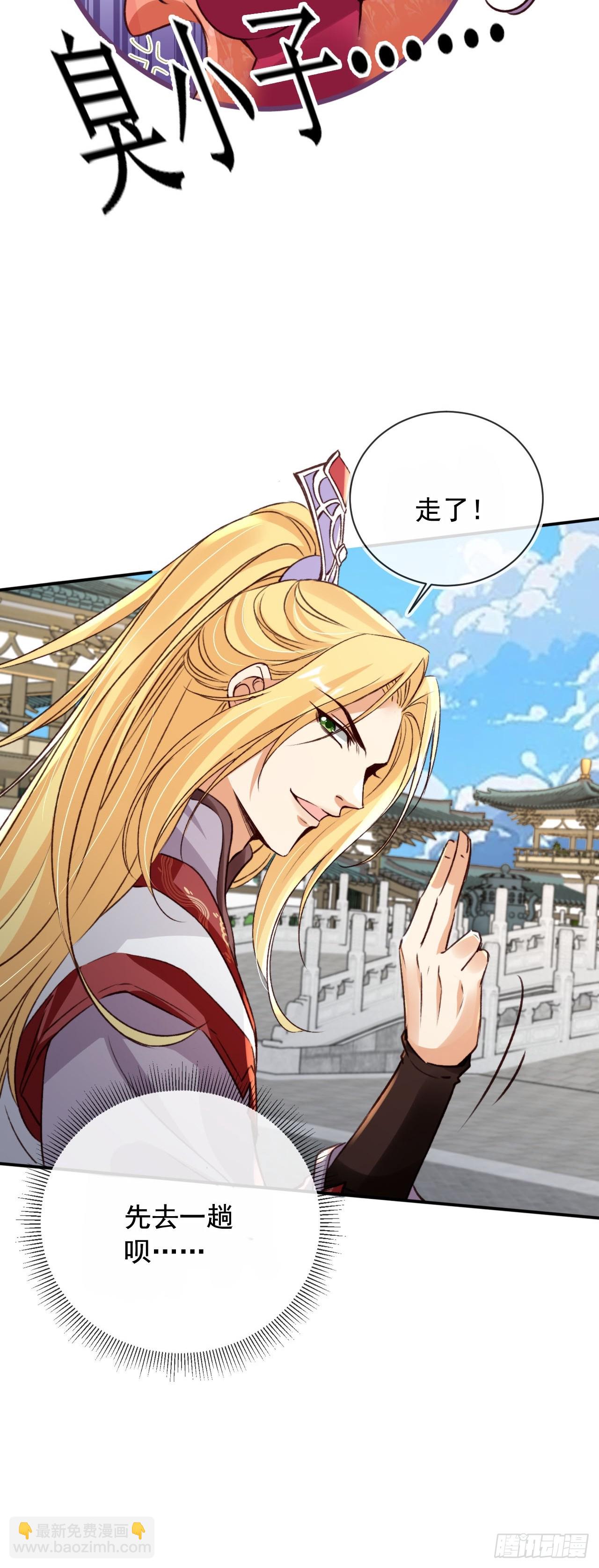 168 套路古兽-第165话