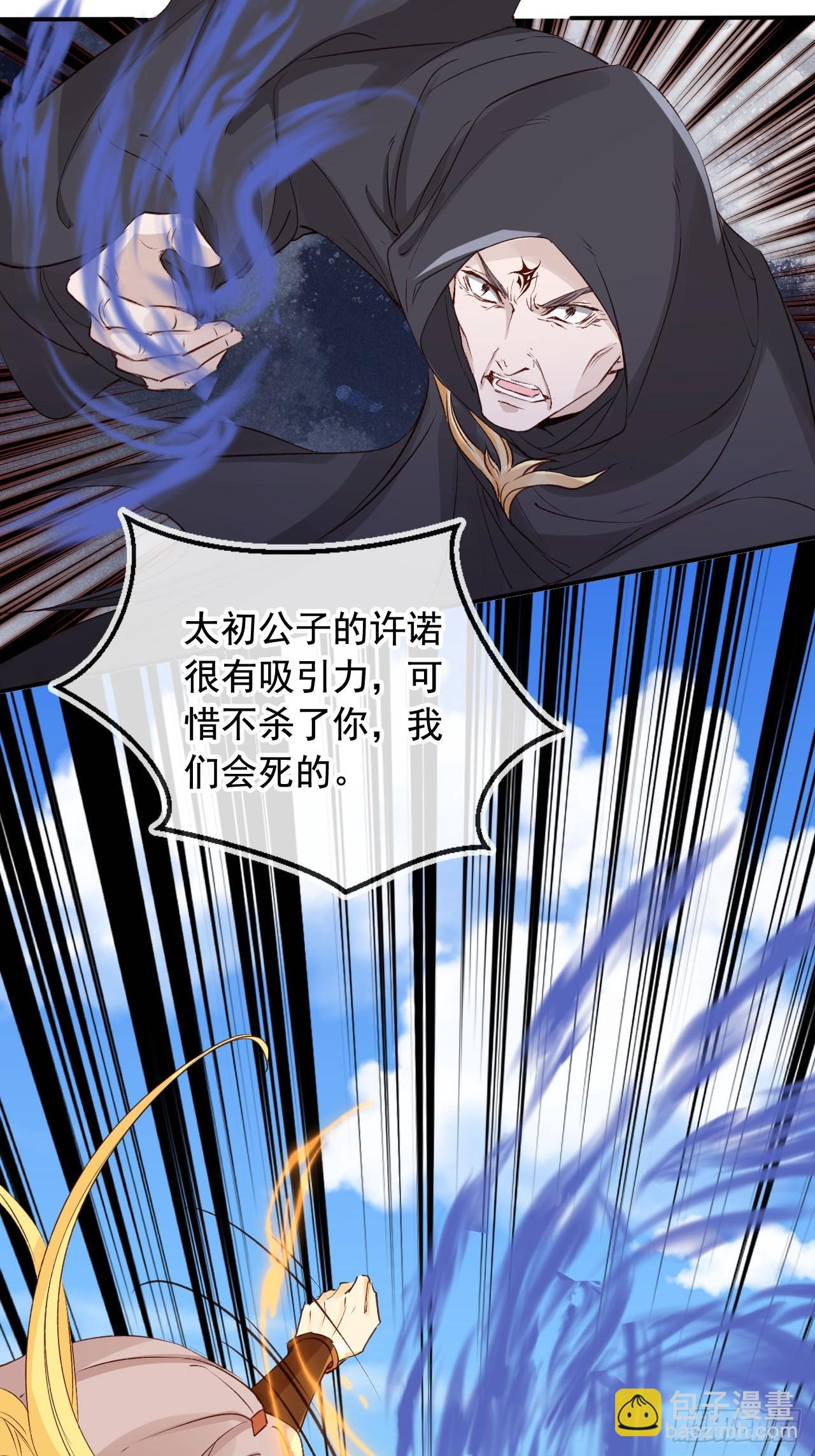 170 殿下果然心疼我-第167话
