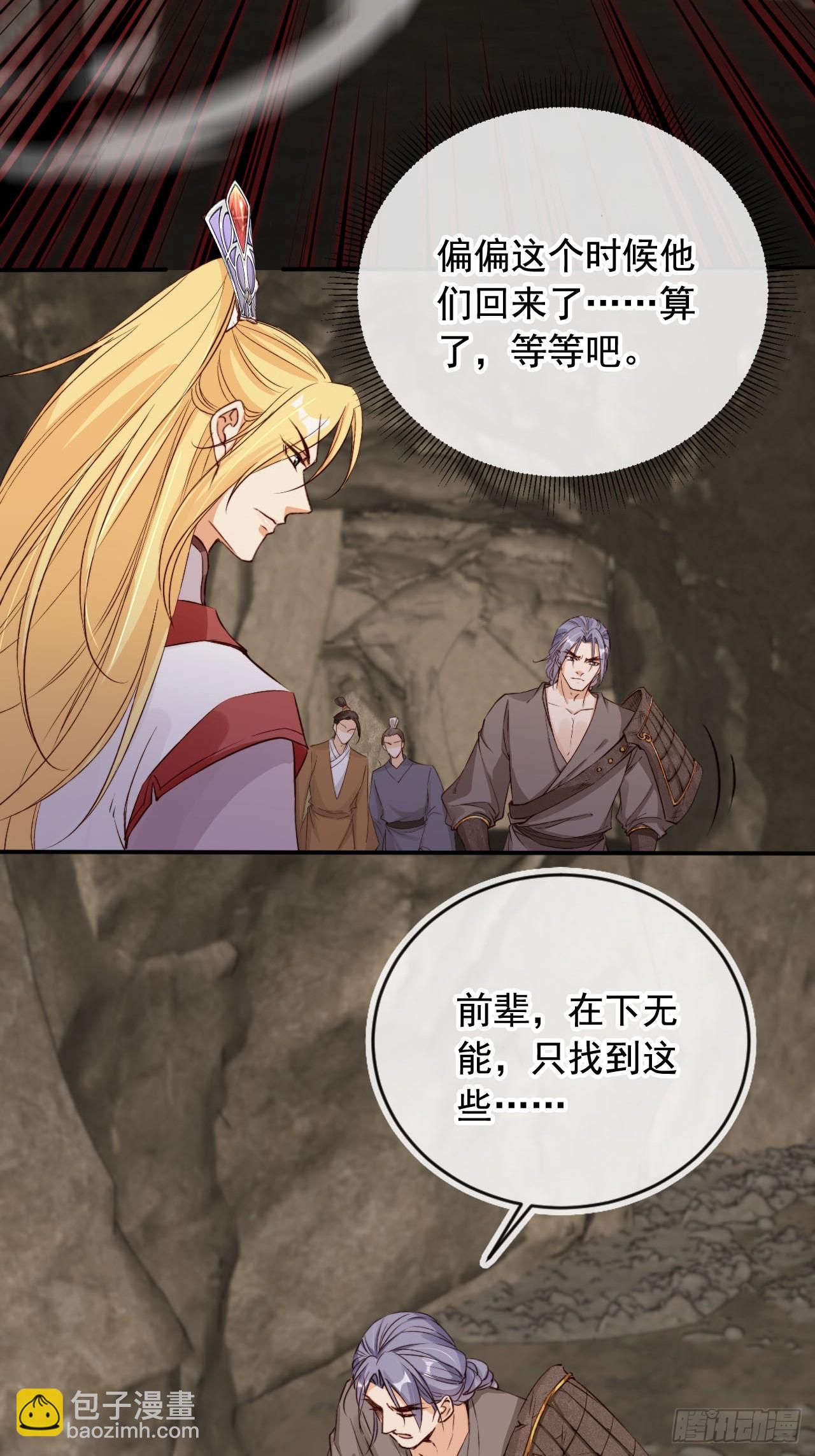 170 殿下果然心疼我-第167话
