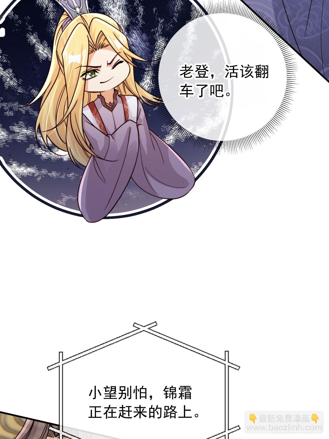 172 都想让我当女婿？！-第169话