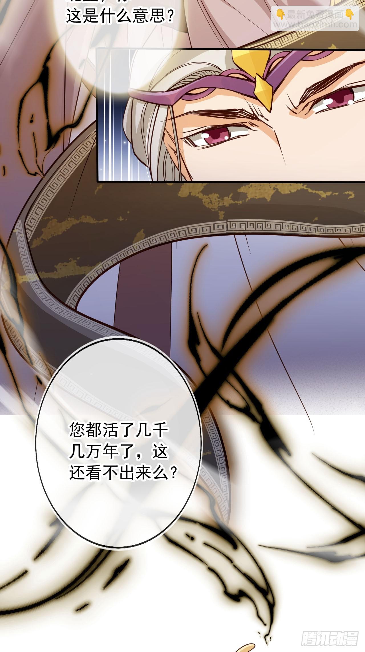 172 都想让我当女婿？！-第169话
