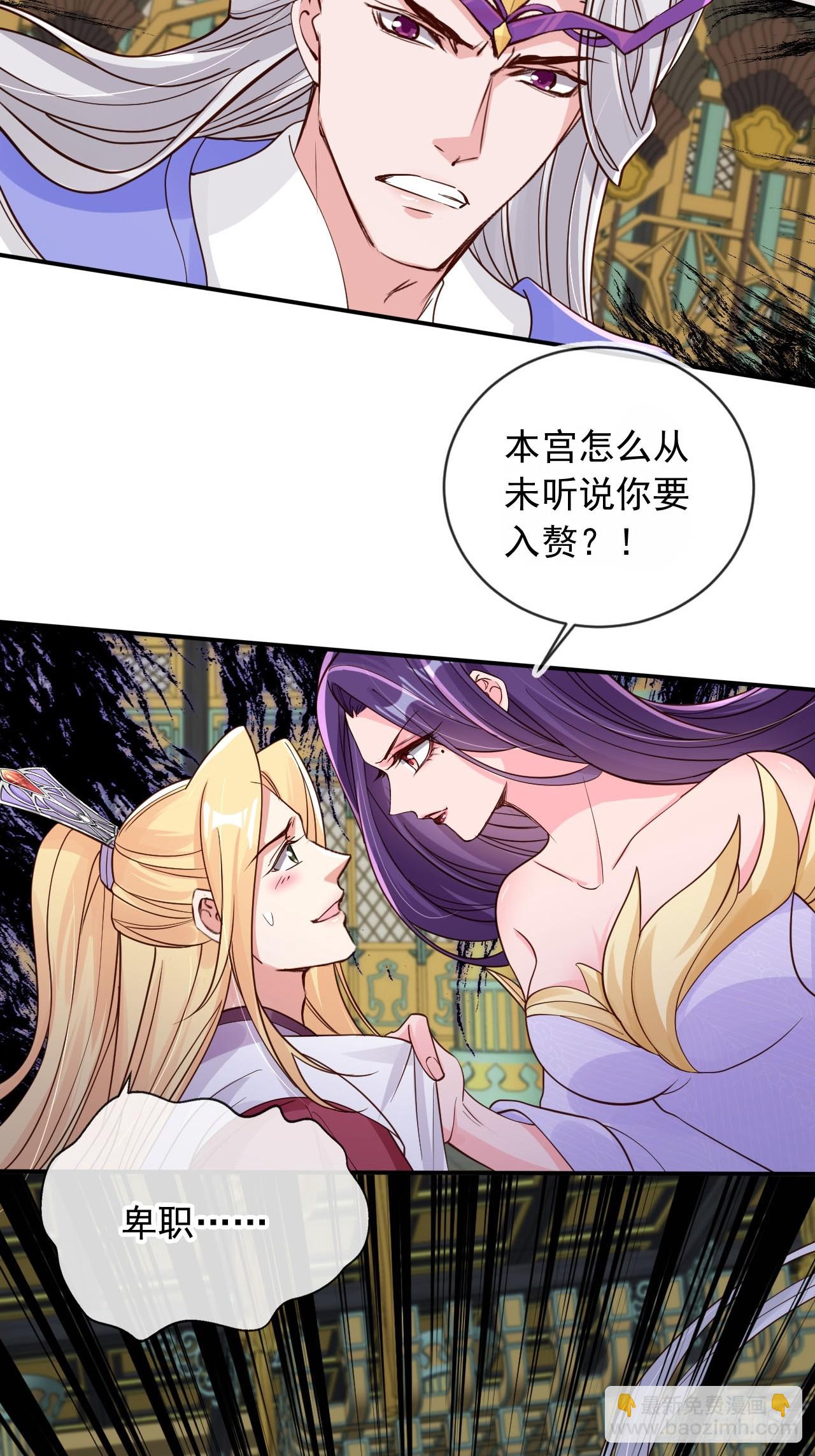 172 都想让我当女婿？！-第169话