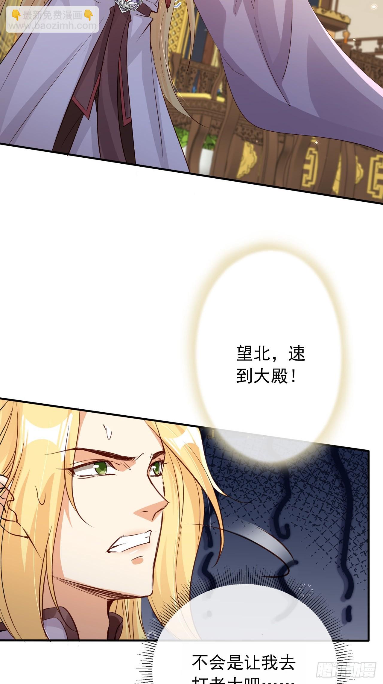 172 都想让我当女婿？！-第169话