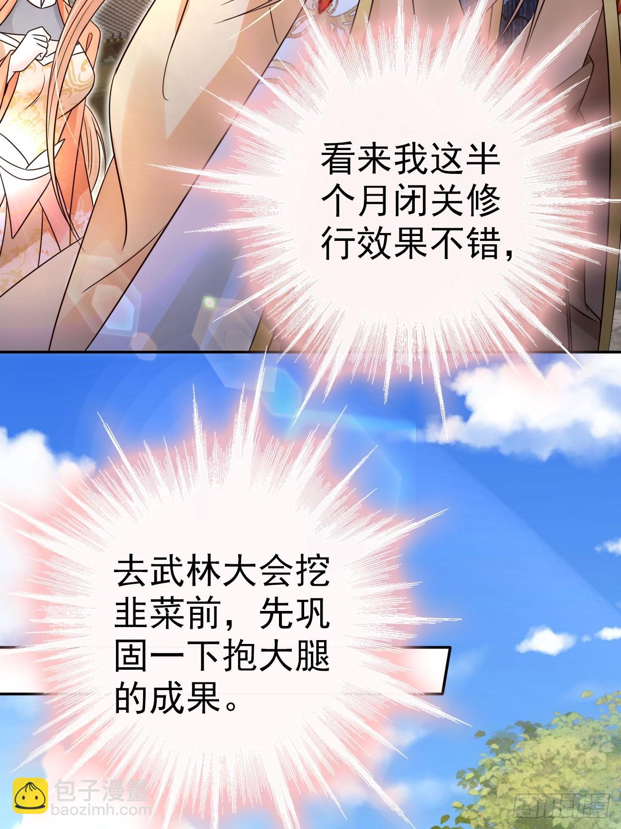 18 难怪皇权旁落&hellip;&hellip;-第19话