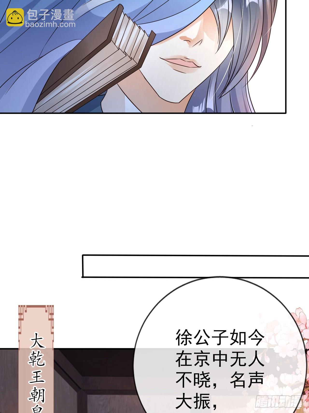 18 难怪皇权旁落&hellip;&hellip;-第19话