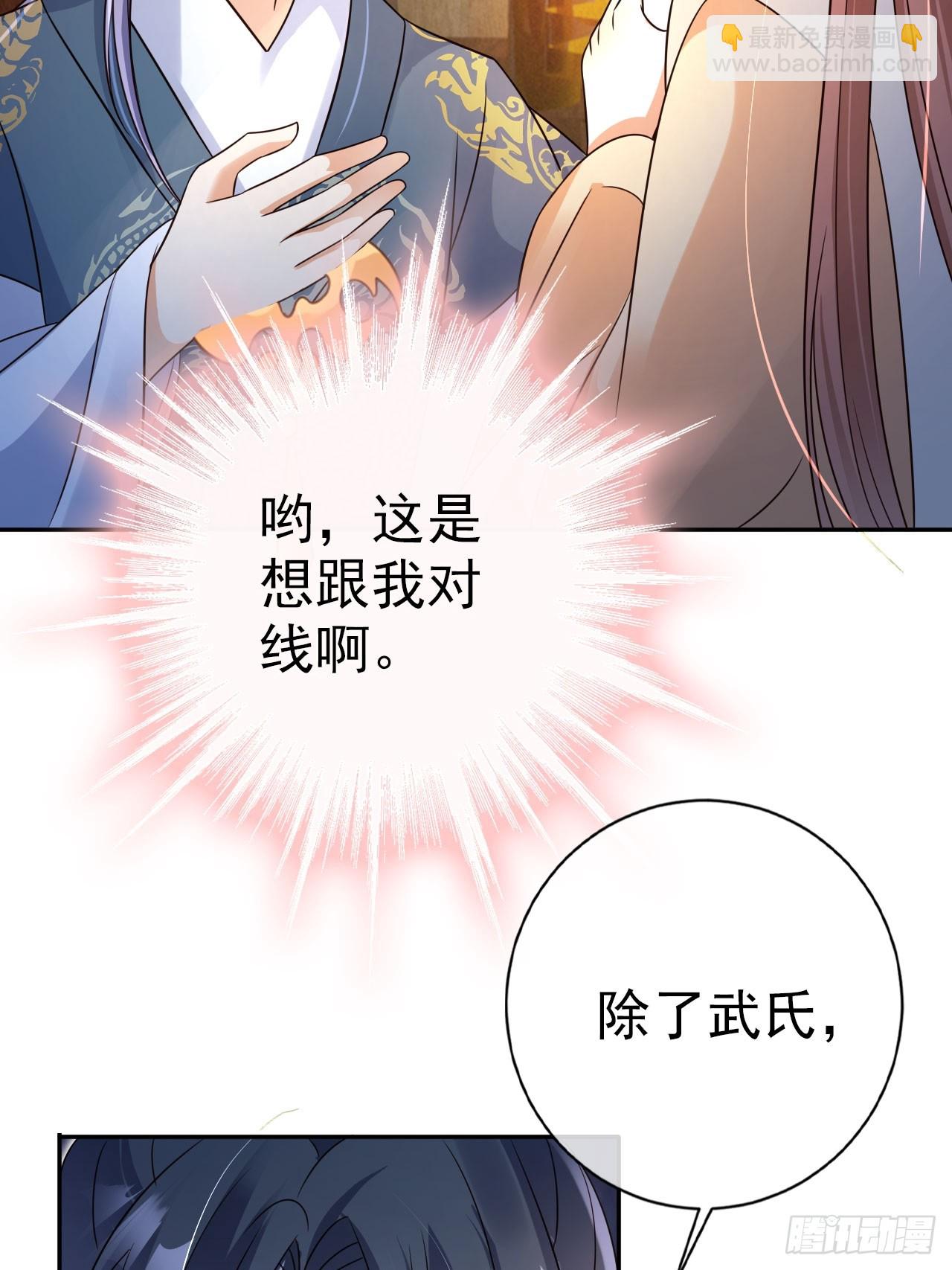 18 难怪皇权旁落&hellip;&hellip;-第19话