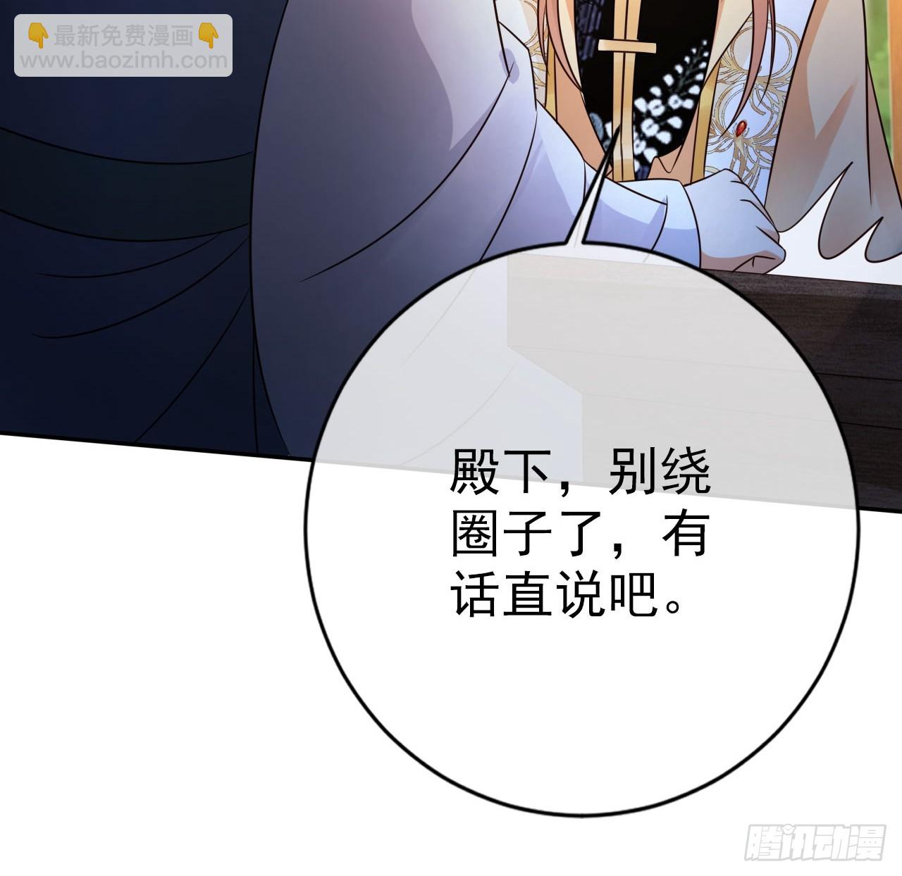 18 难怪皇权旁落&hellip;&hellip;-第19话
