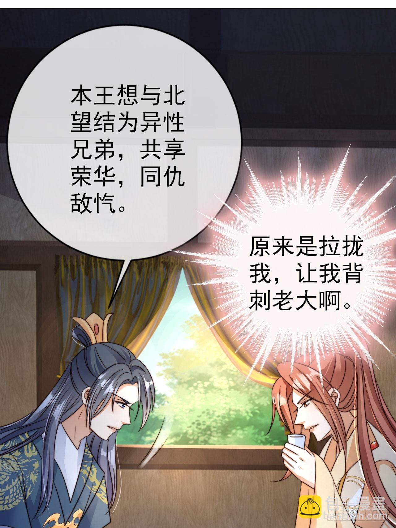 18 难怪皇权旁落&hellip;&hellip;-第19话