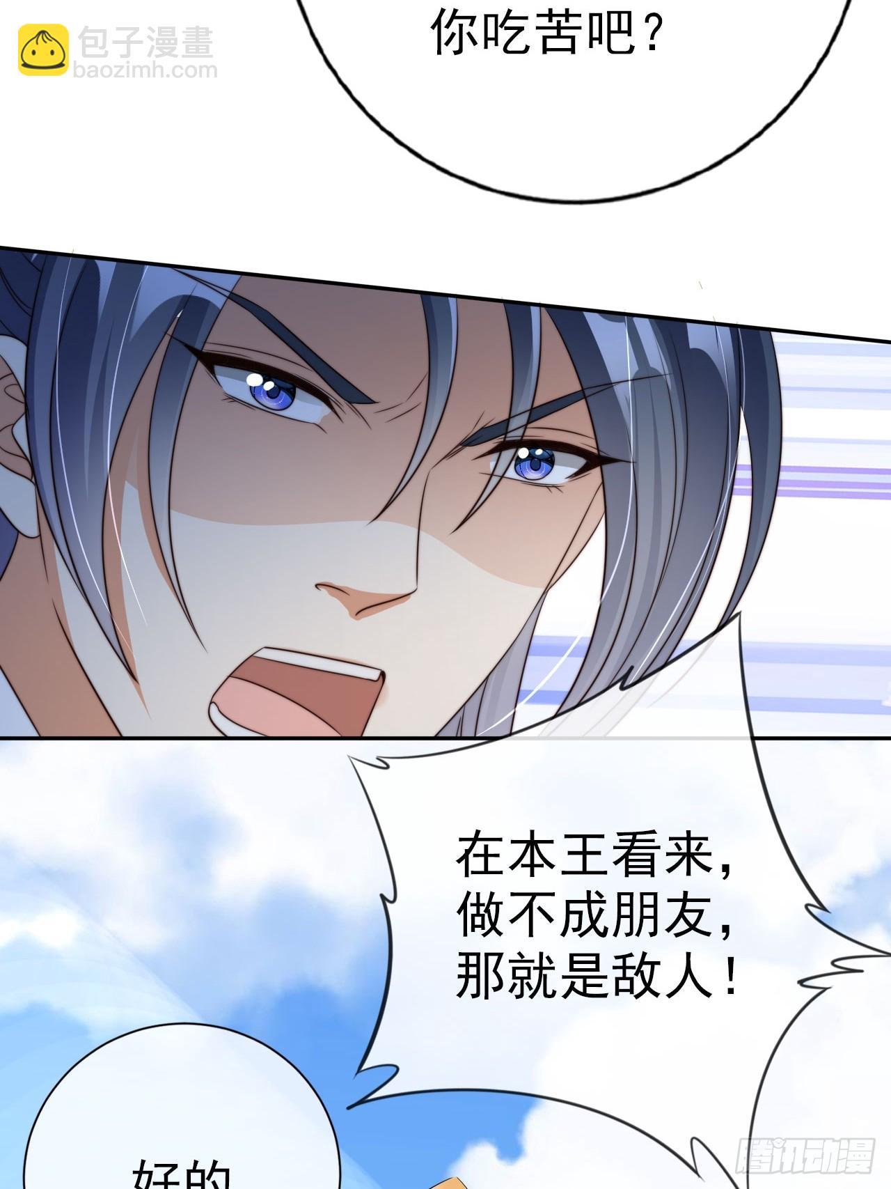 18 难怪皇权旁落&hellip;&hellip;-第19话