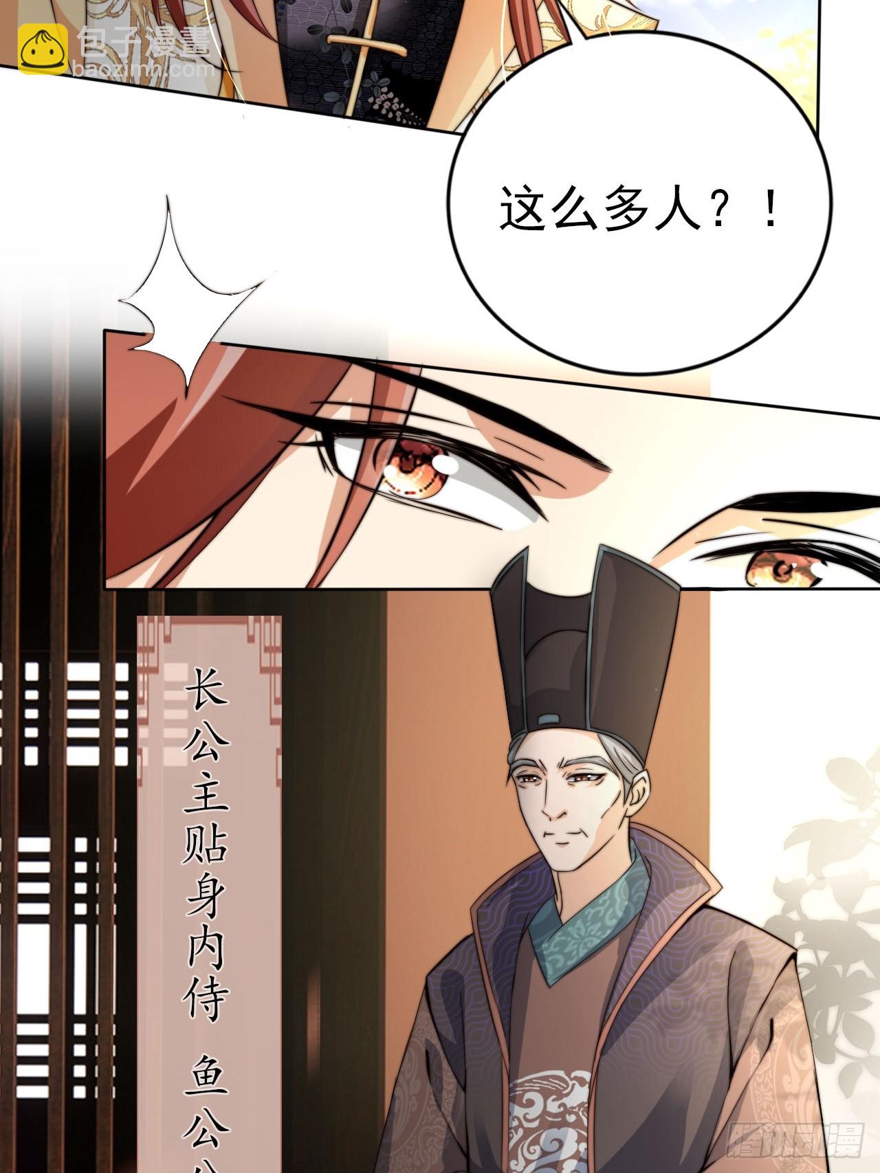 02 觐见女反派-第3话