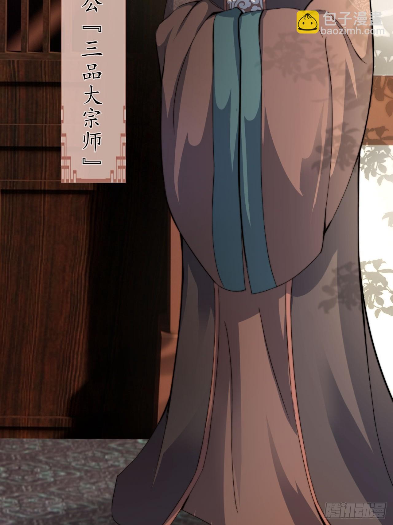 02 觐见女反派-第3话