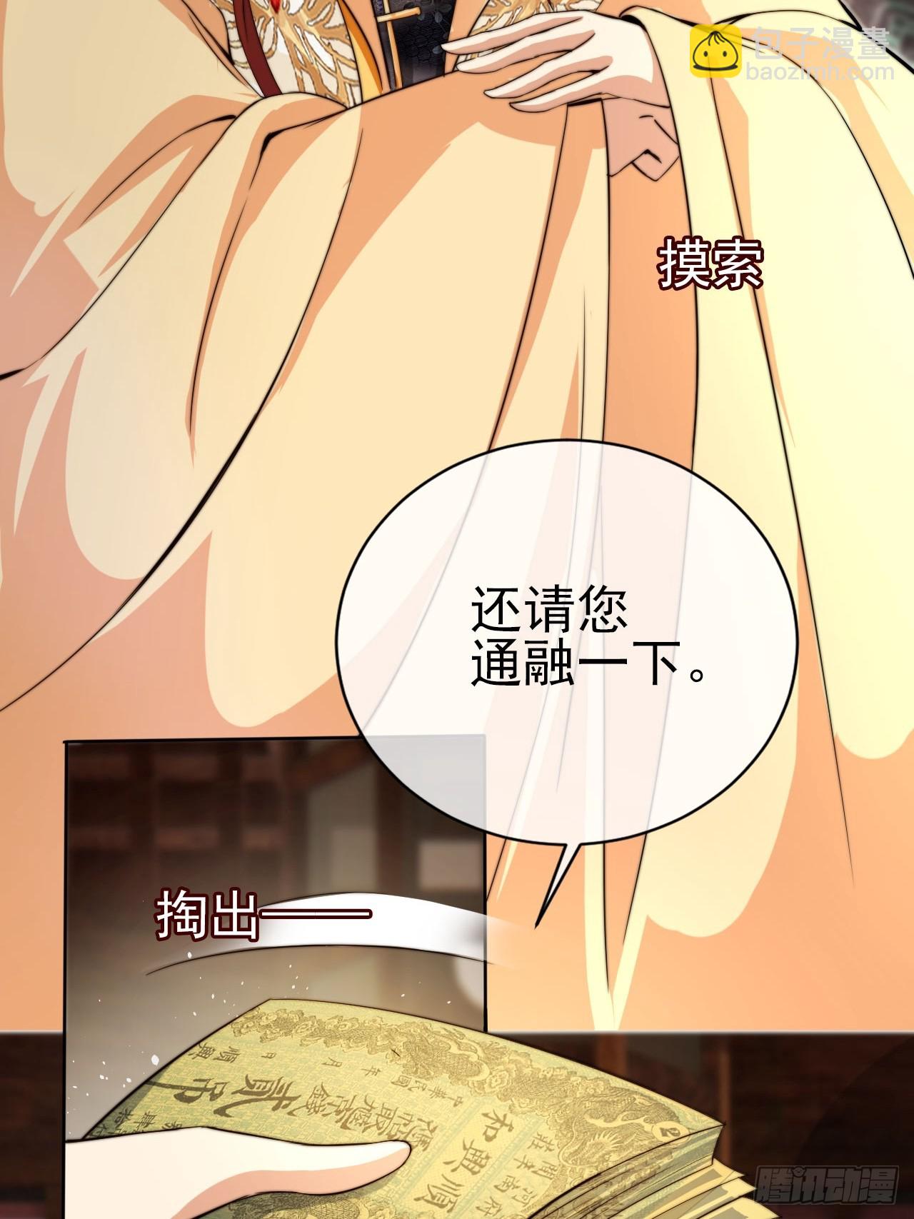 02 觐见女反派-第3话