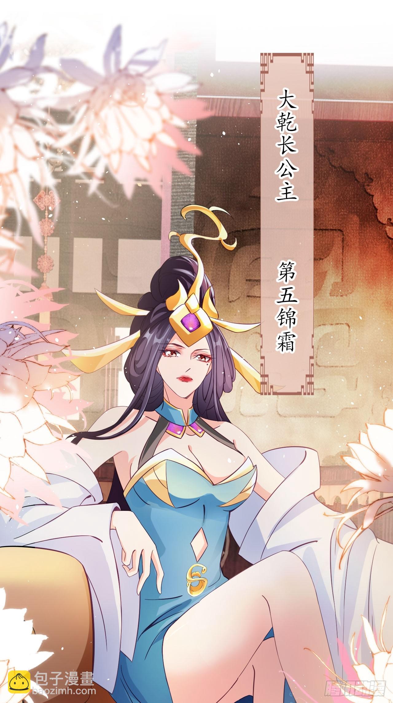 02 觐见女反派-第3话
