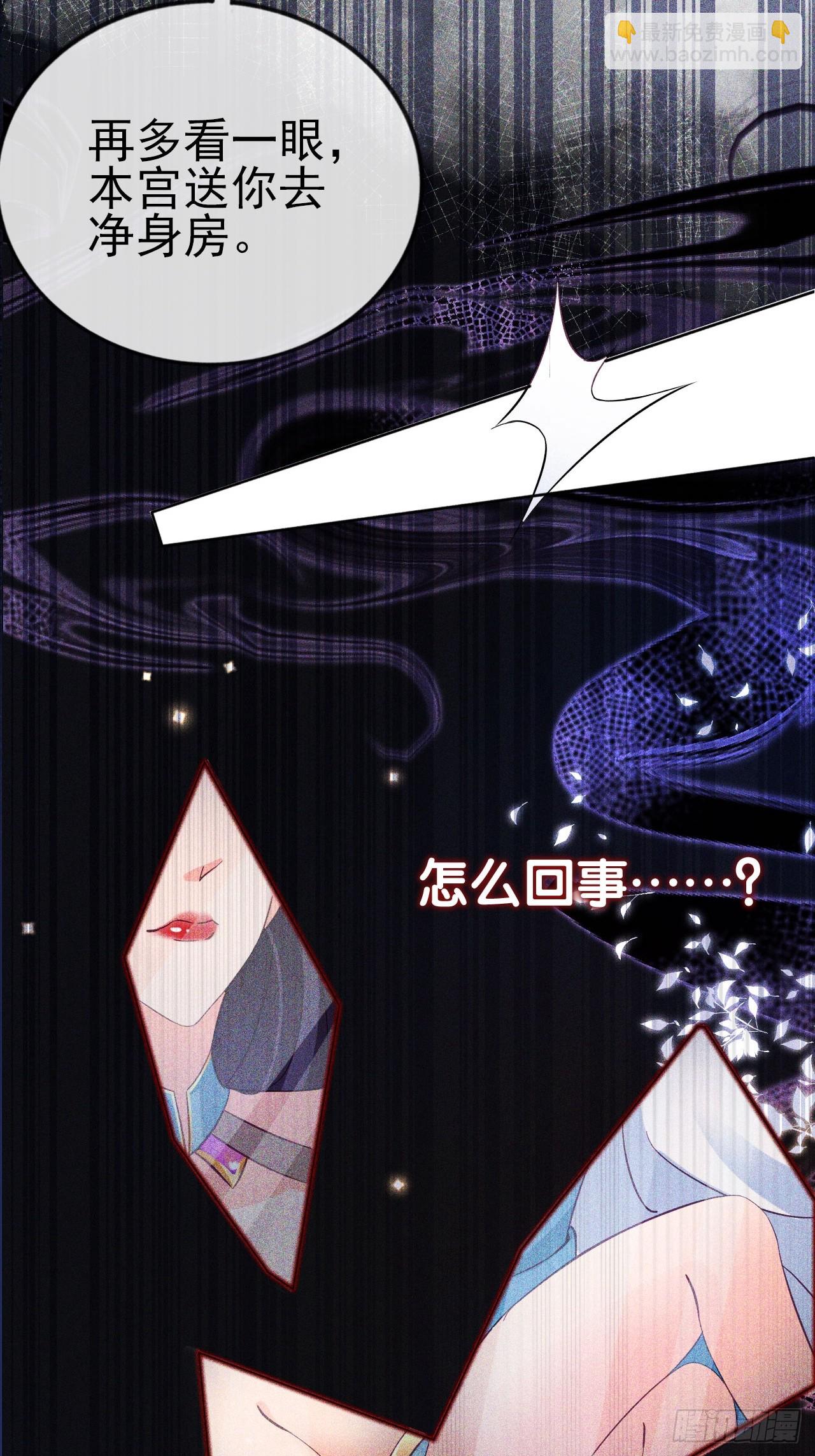 02 觐见女反派-第3话