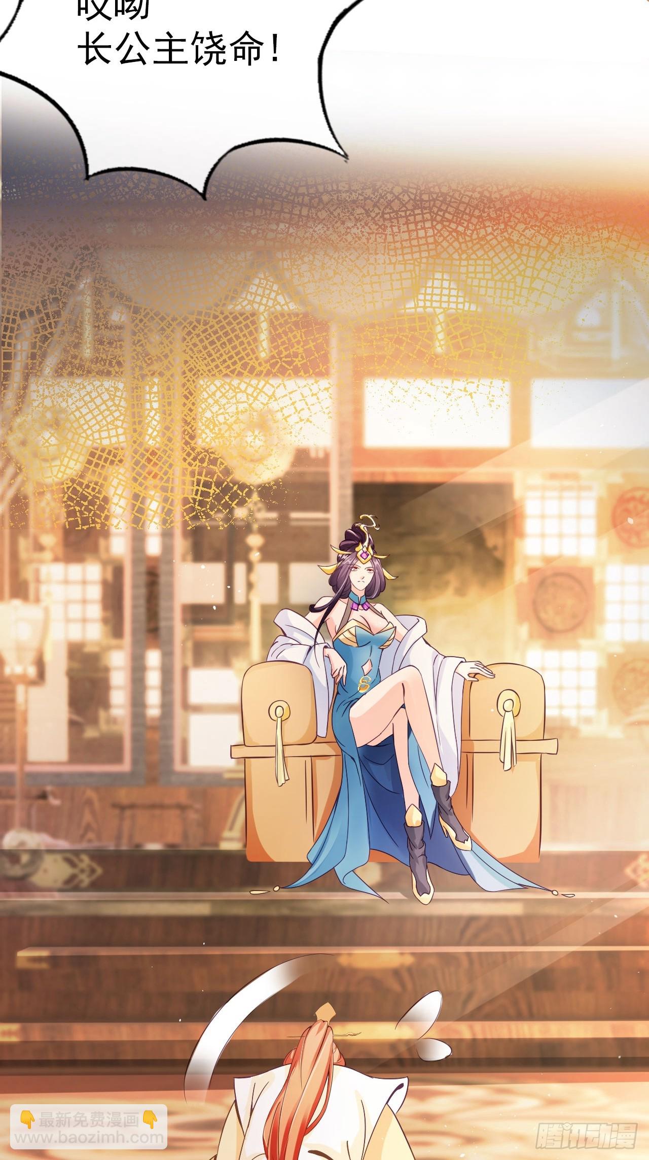 02 觐见女反派-第3话