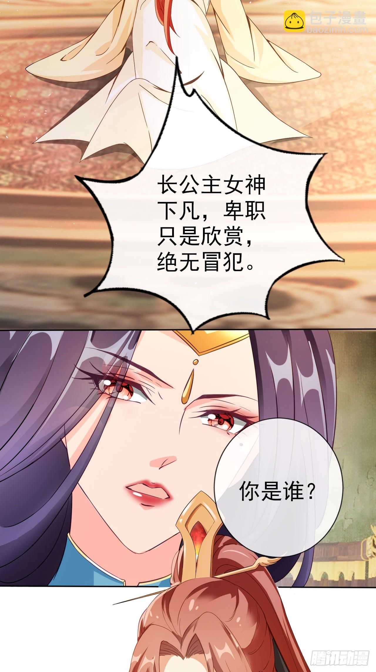 02 觐见女反派-第3话