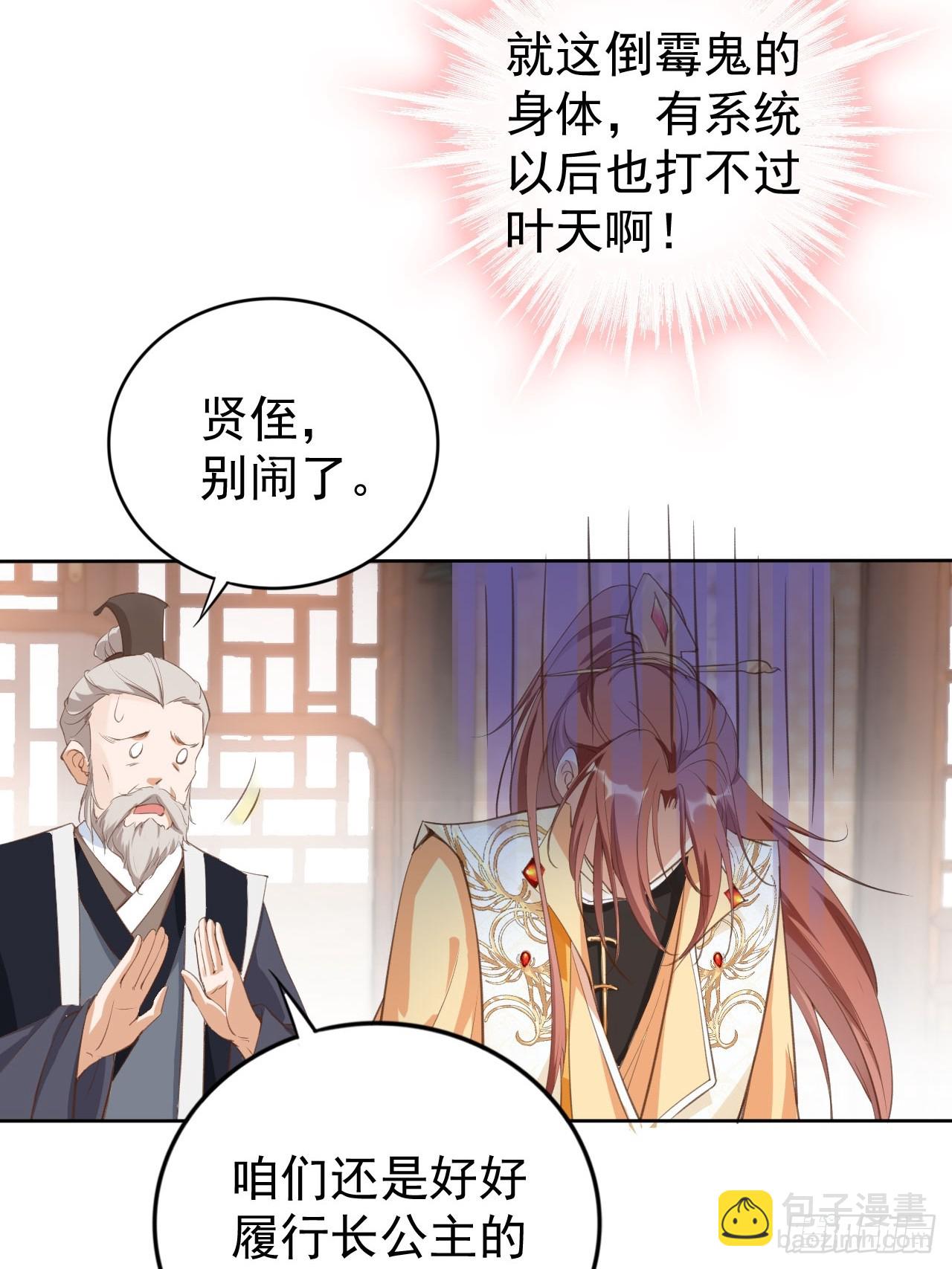 02 觐见女反派-第3话