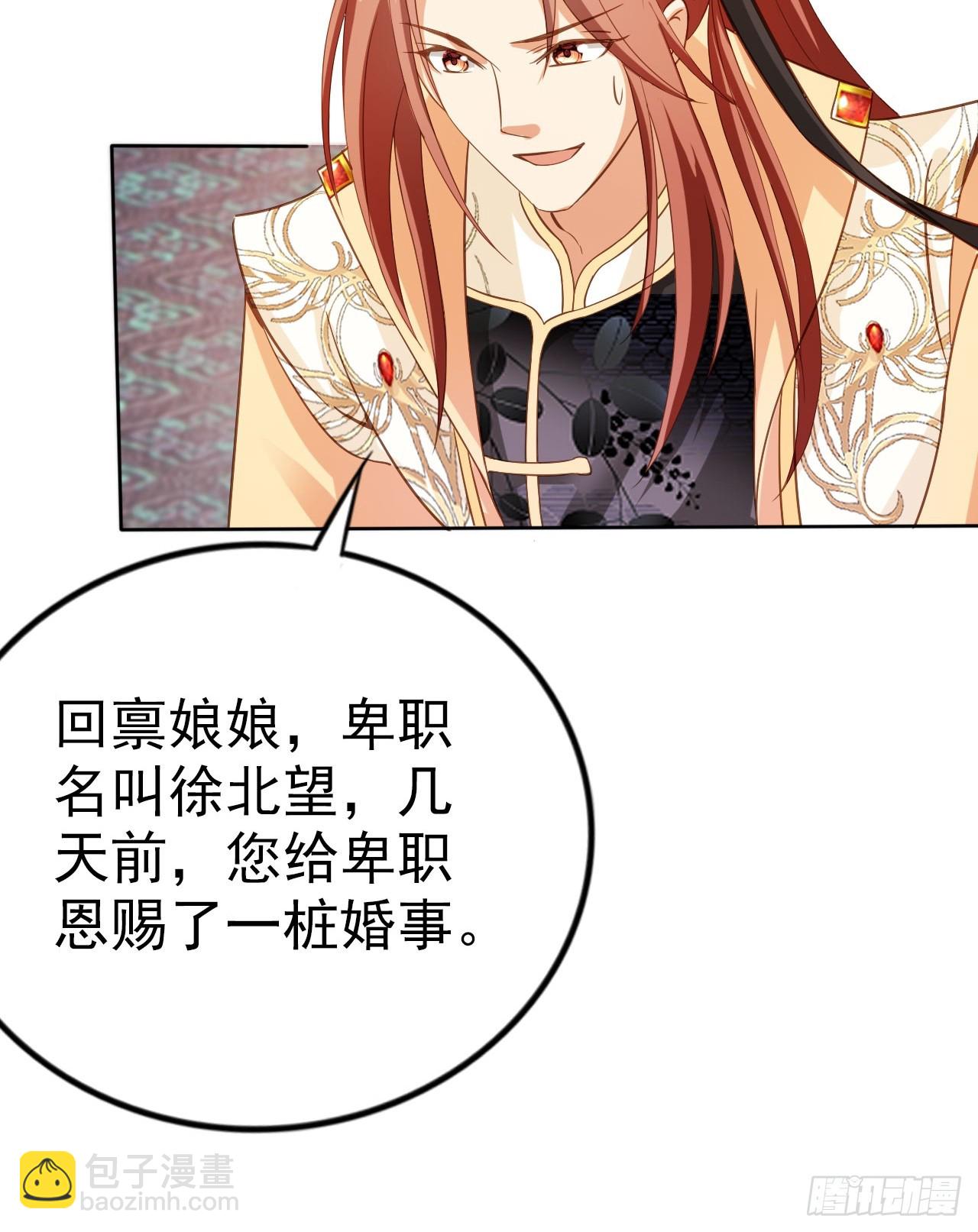 02 觐见女反派-第3话