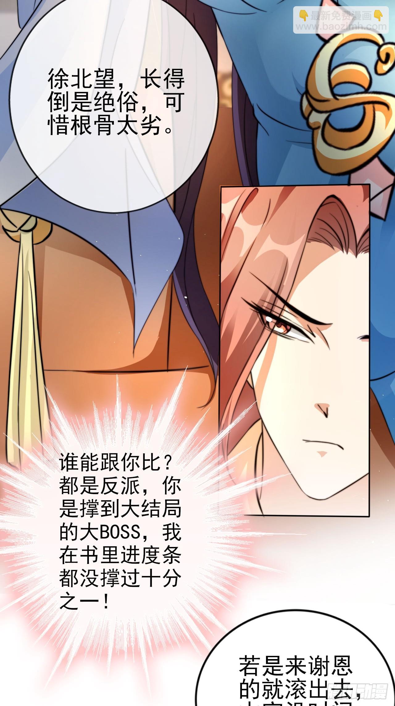 02 觐见女反派-第3话