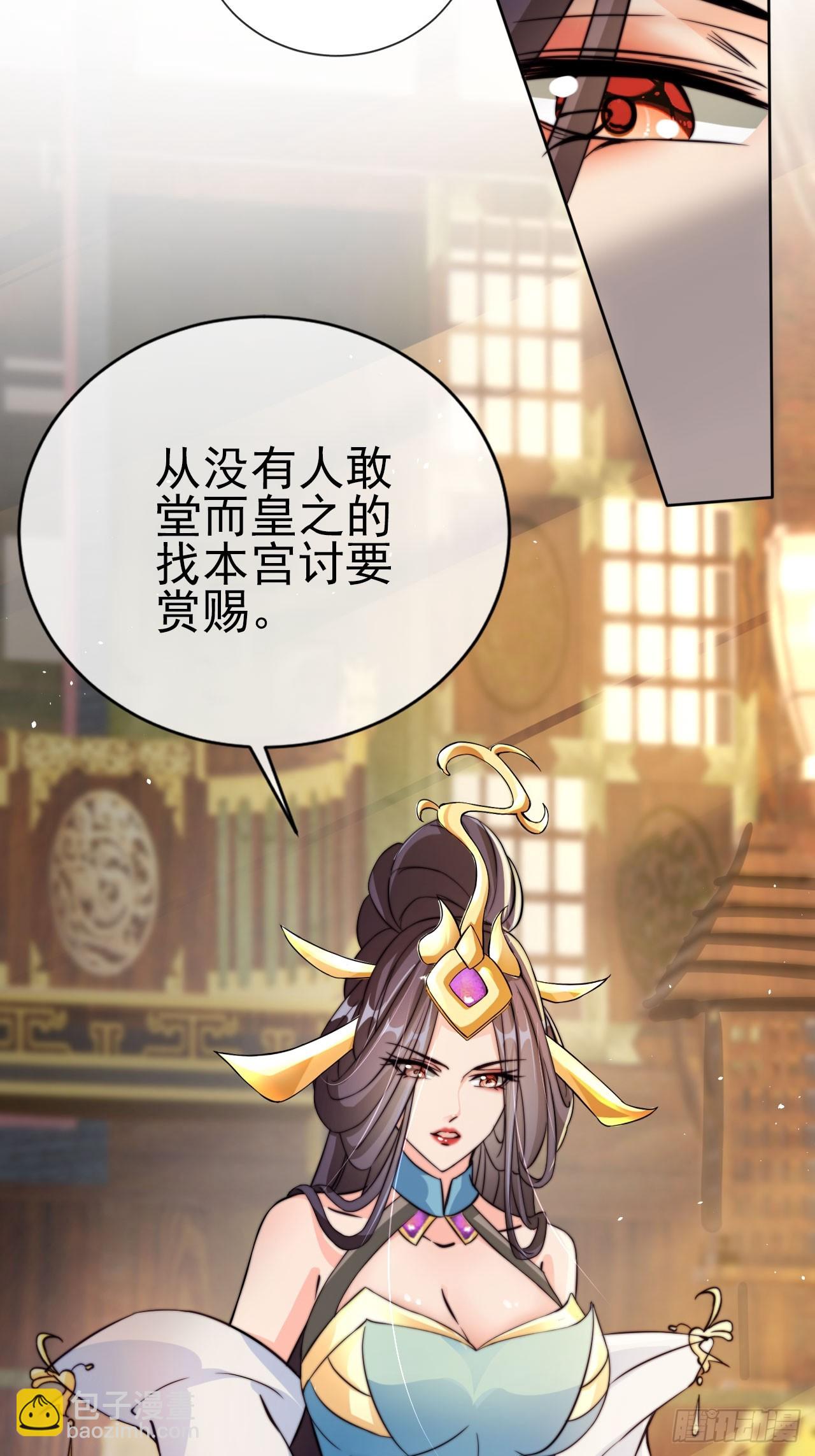02 觐见女反派-第3话