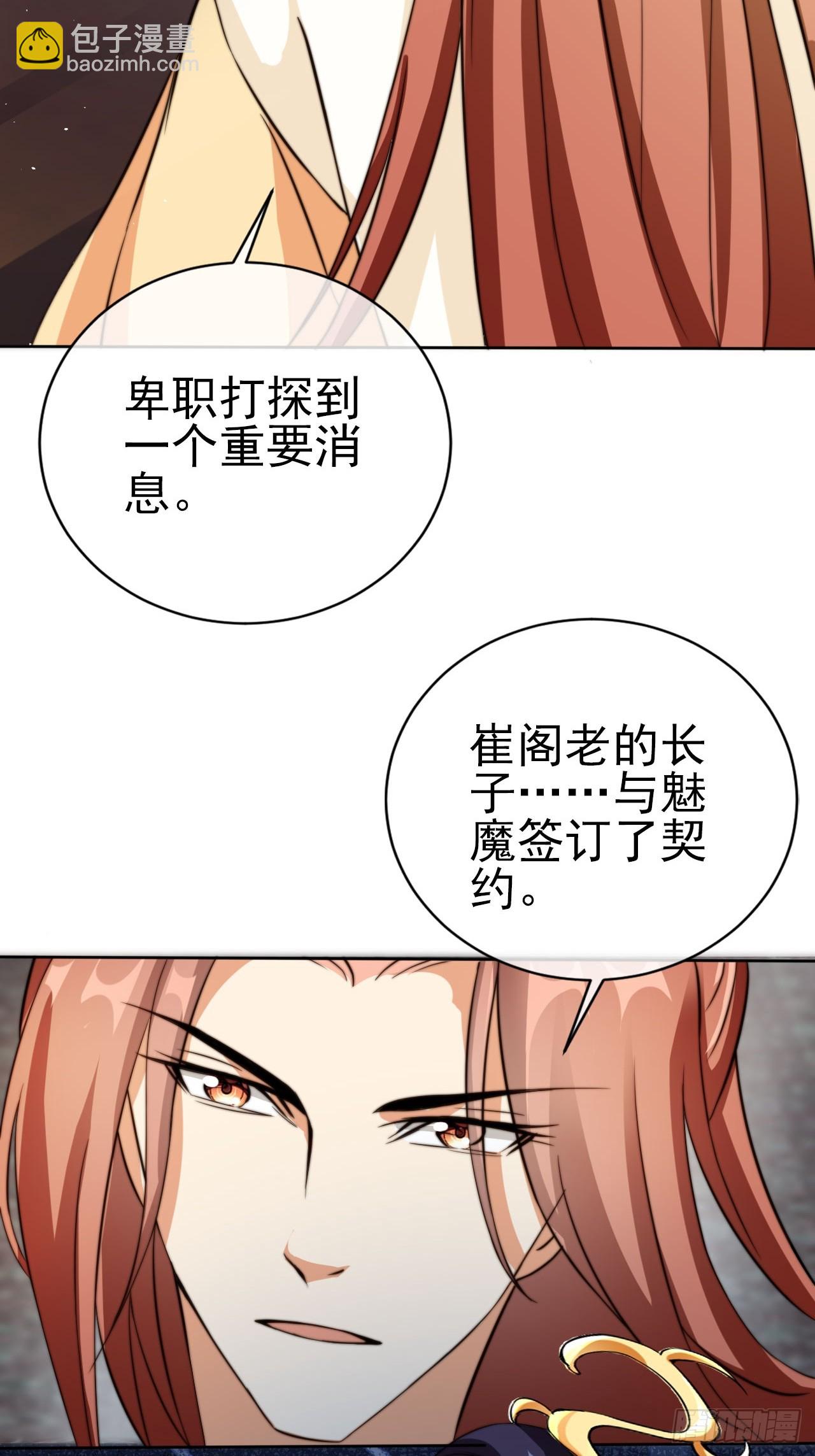 02 觐见女反派-第3话