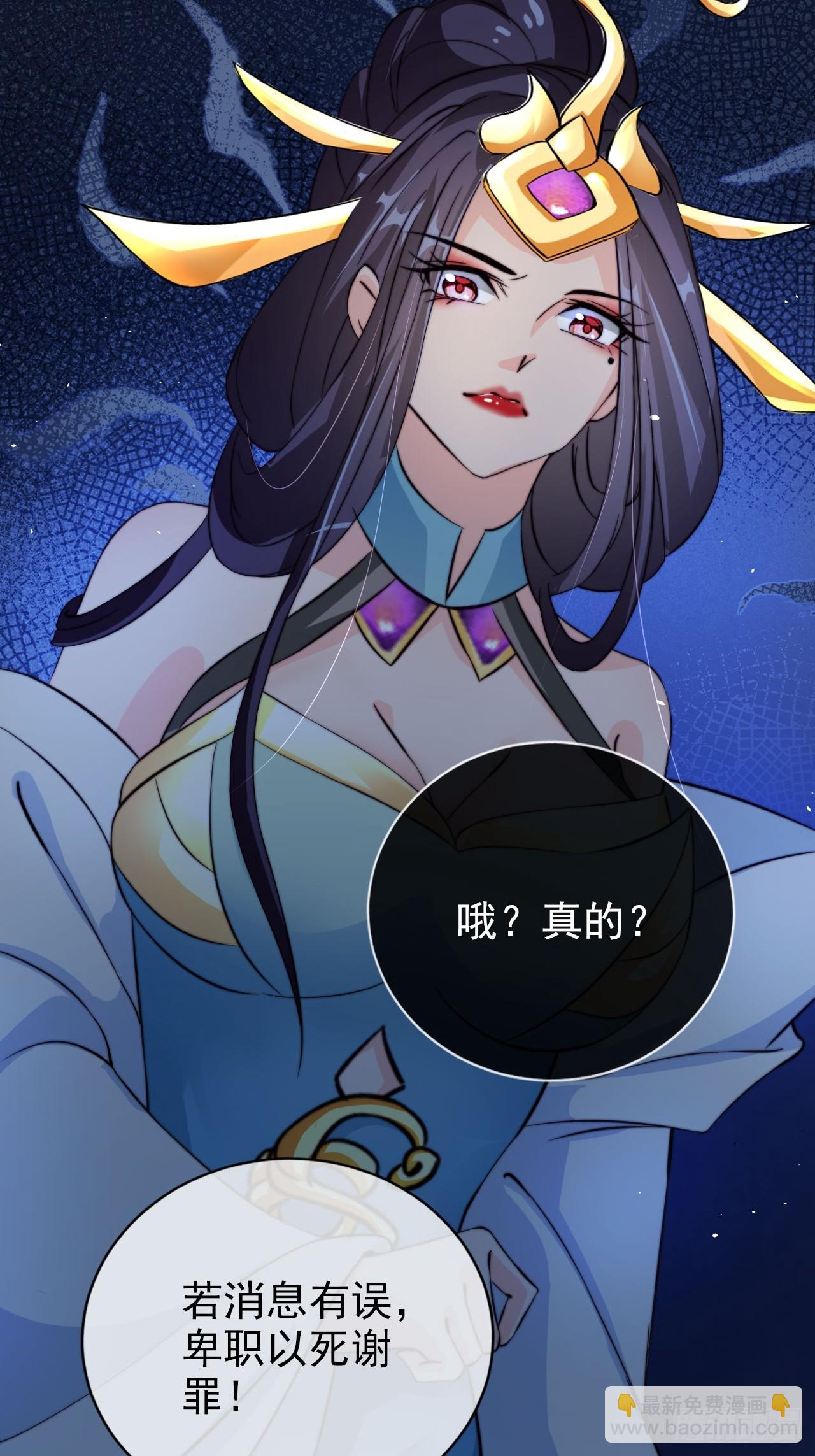 02 觐见女反派-第3话