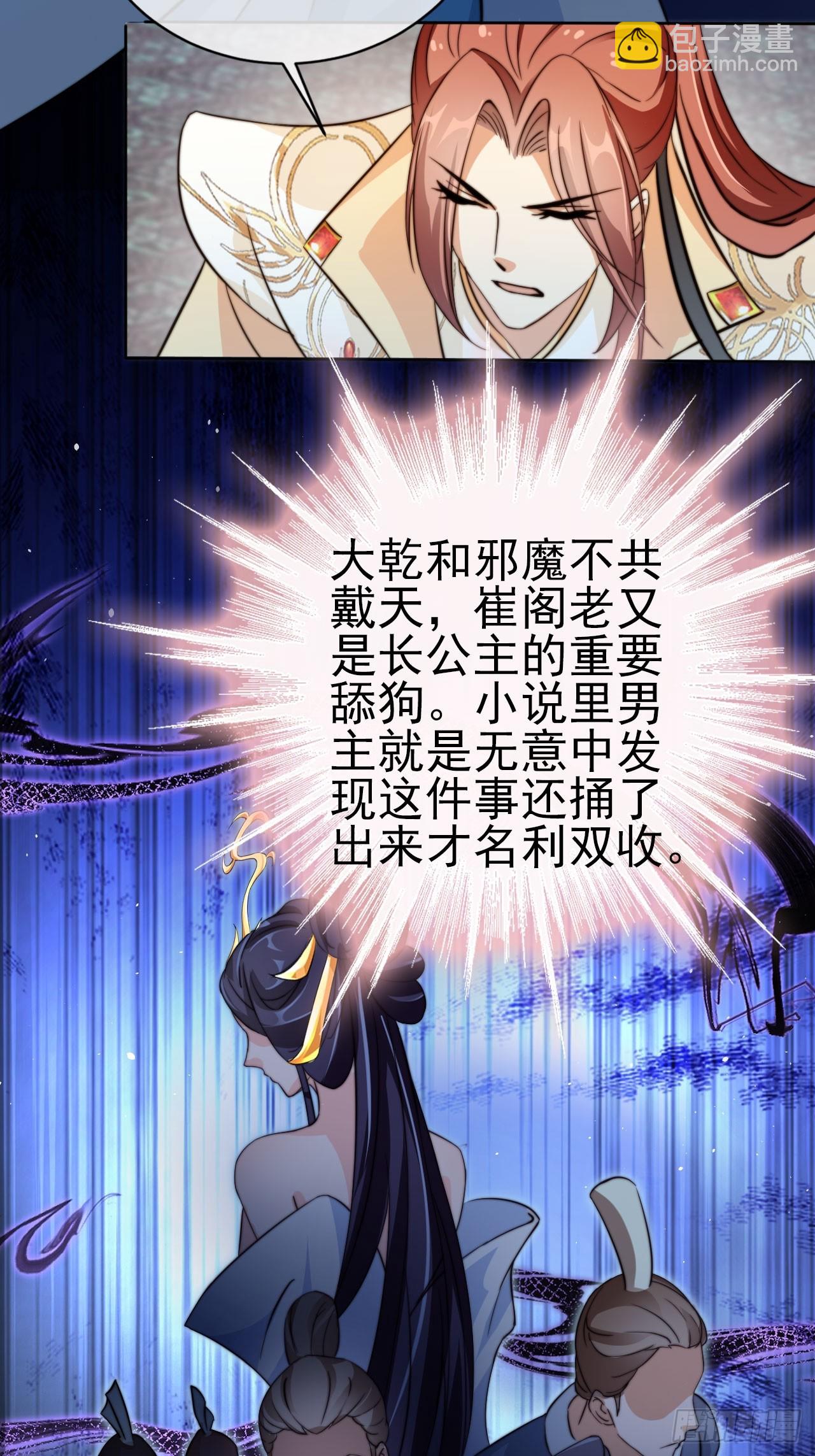 02 觐见女反派-第3话