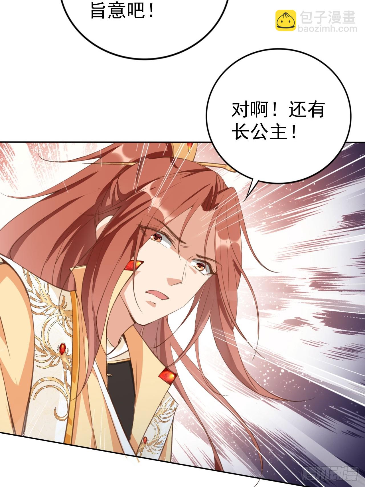 02 觐见女反派-第3话