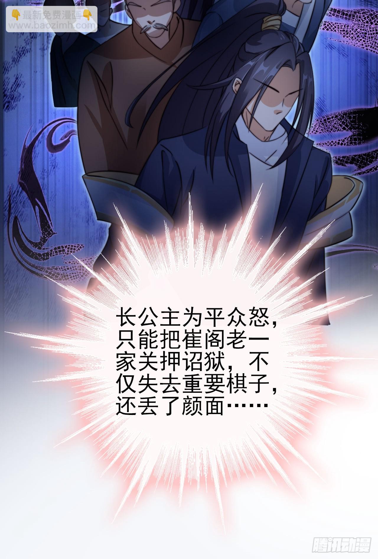 02 觐见女反派-第3话