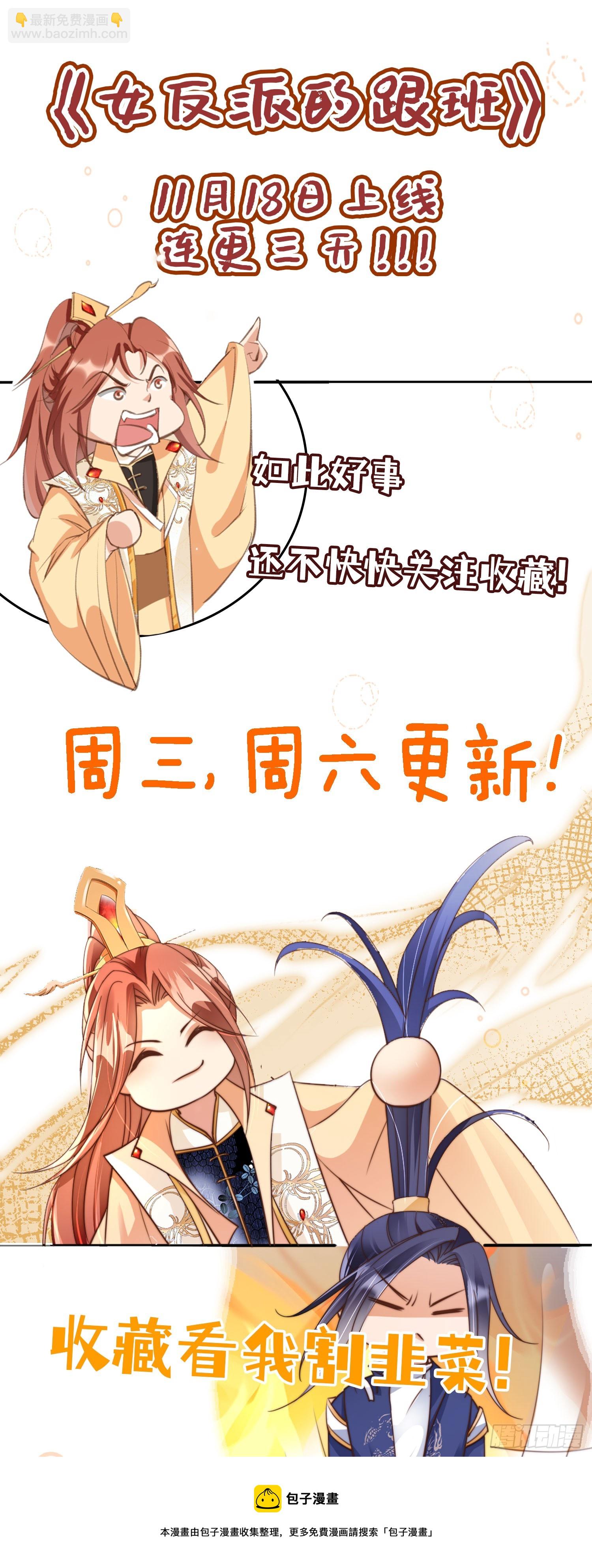 02 觐见女反派-第3话